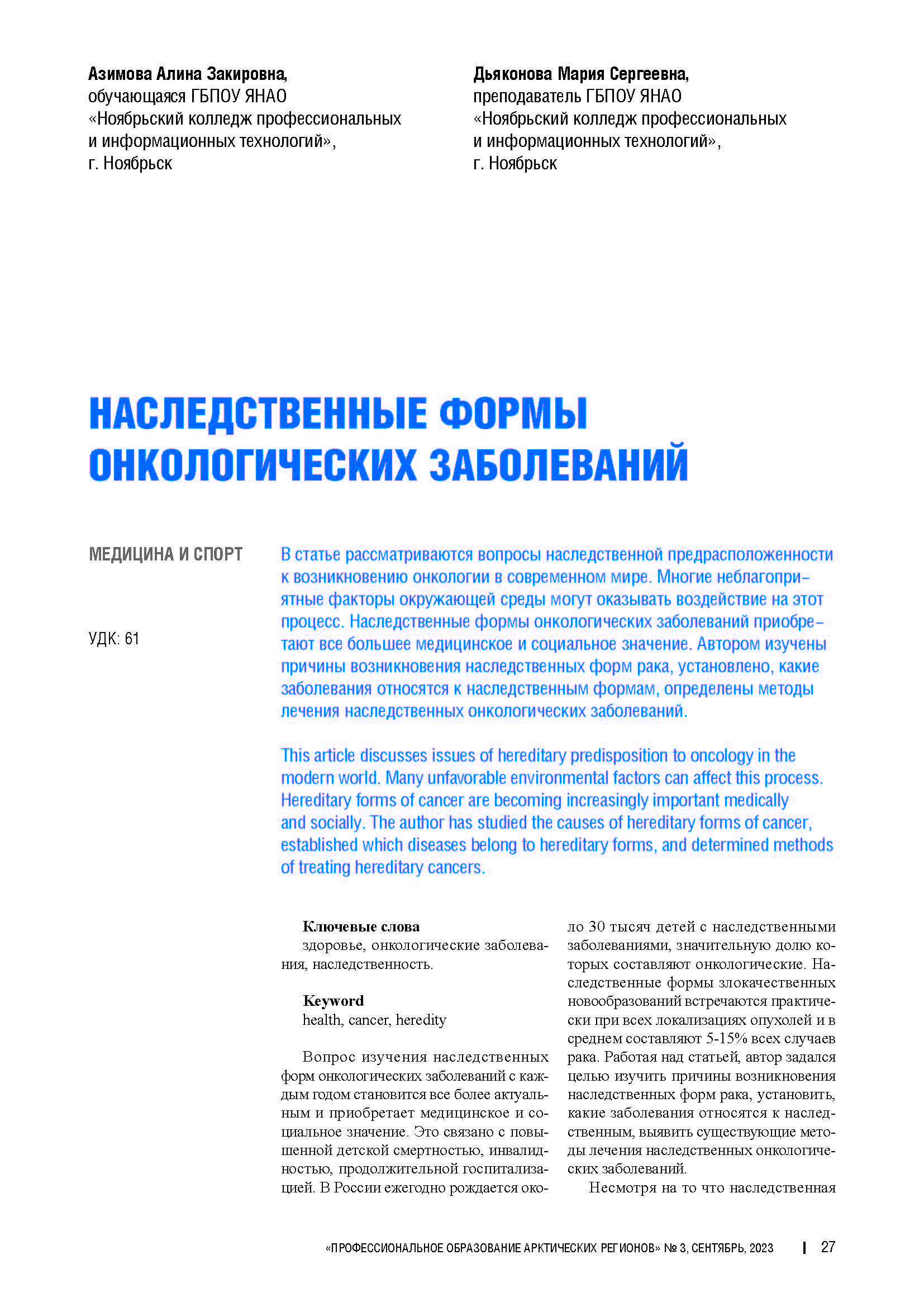 Изображение на обложке