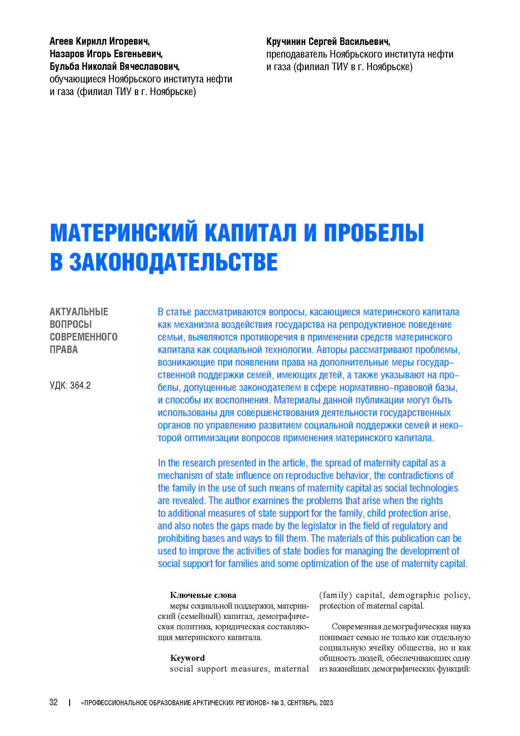 Изображение на обложке
