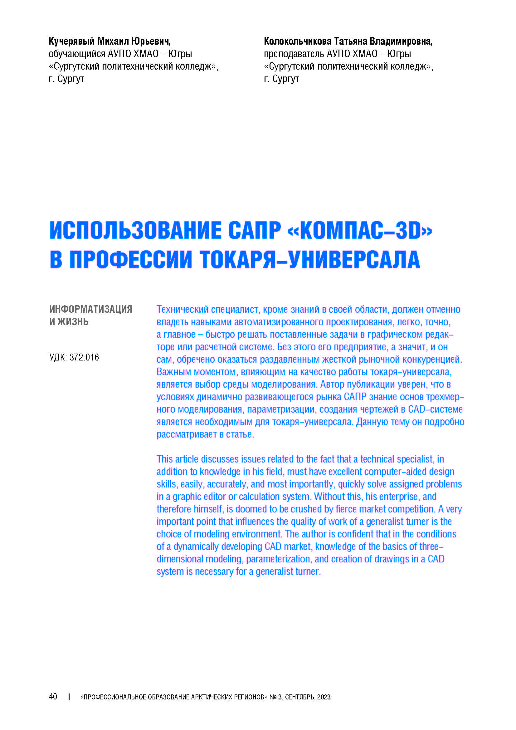 Изображение на обложке