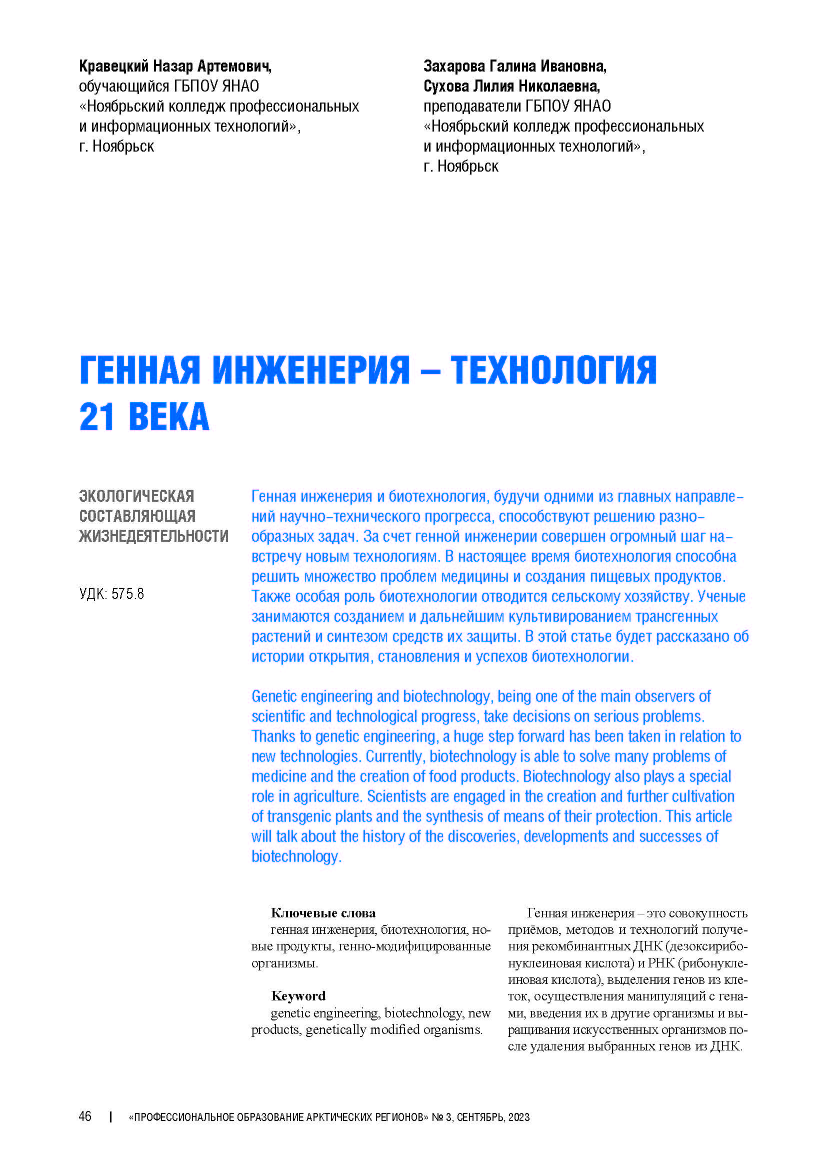 Изображение на обложке