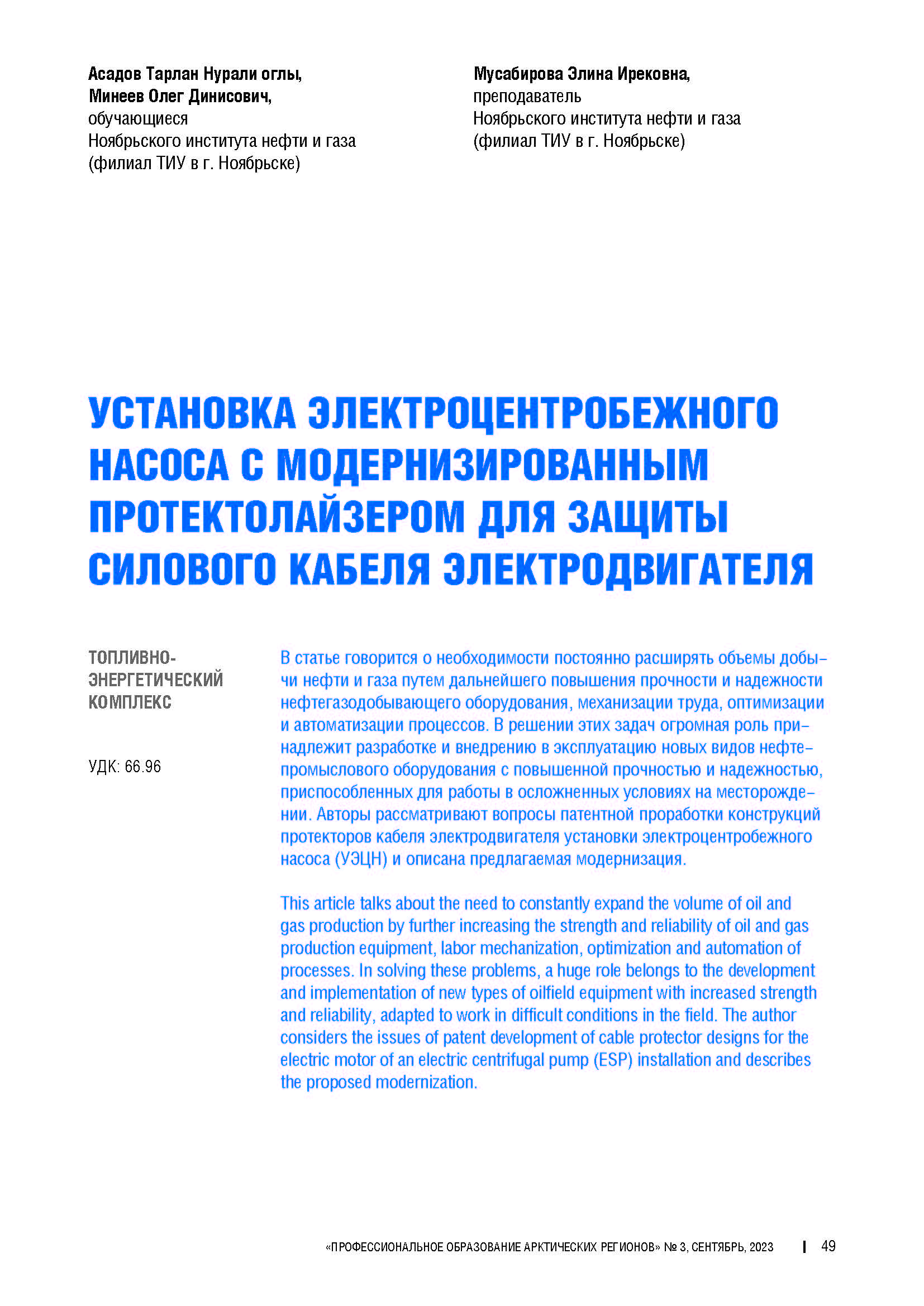 Изображение на обложке