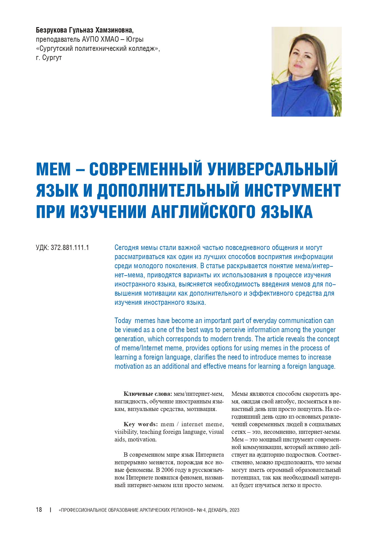 Изображение на обложке