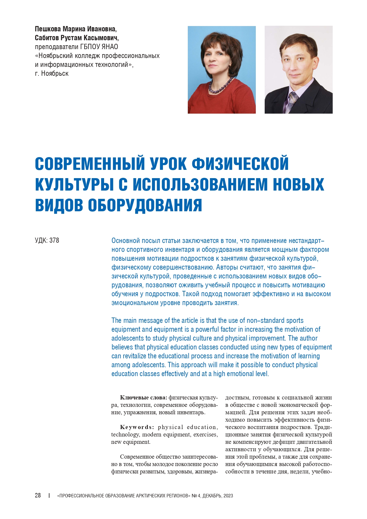 Изображение на обложке
