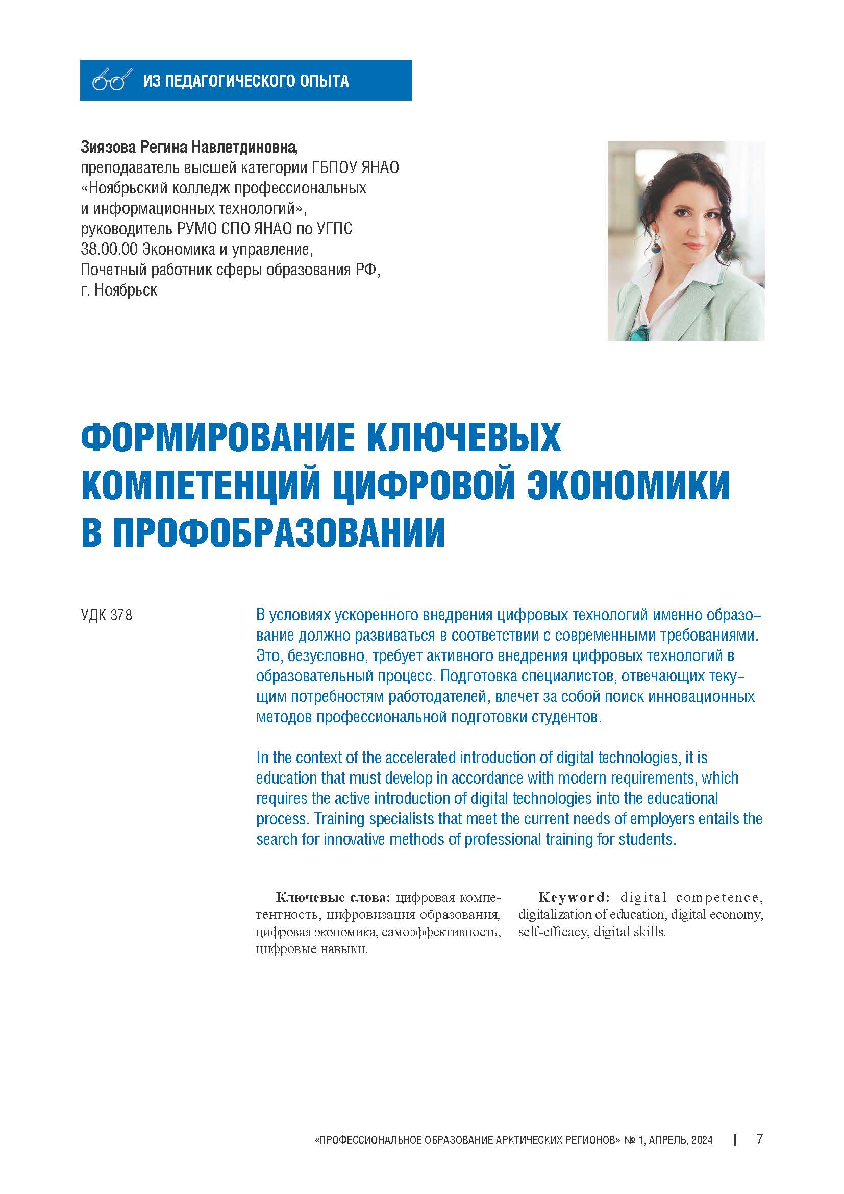 Изображение на обложке