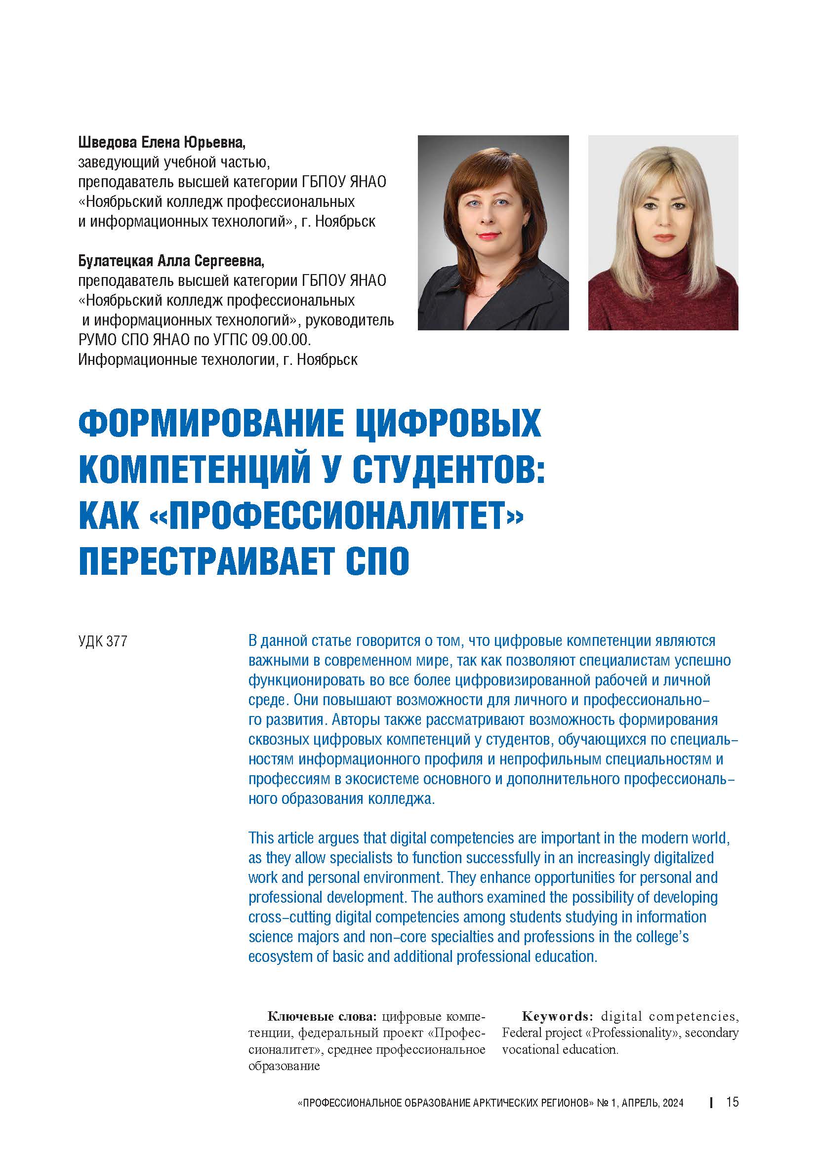 Изображение на обложке