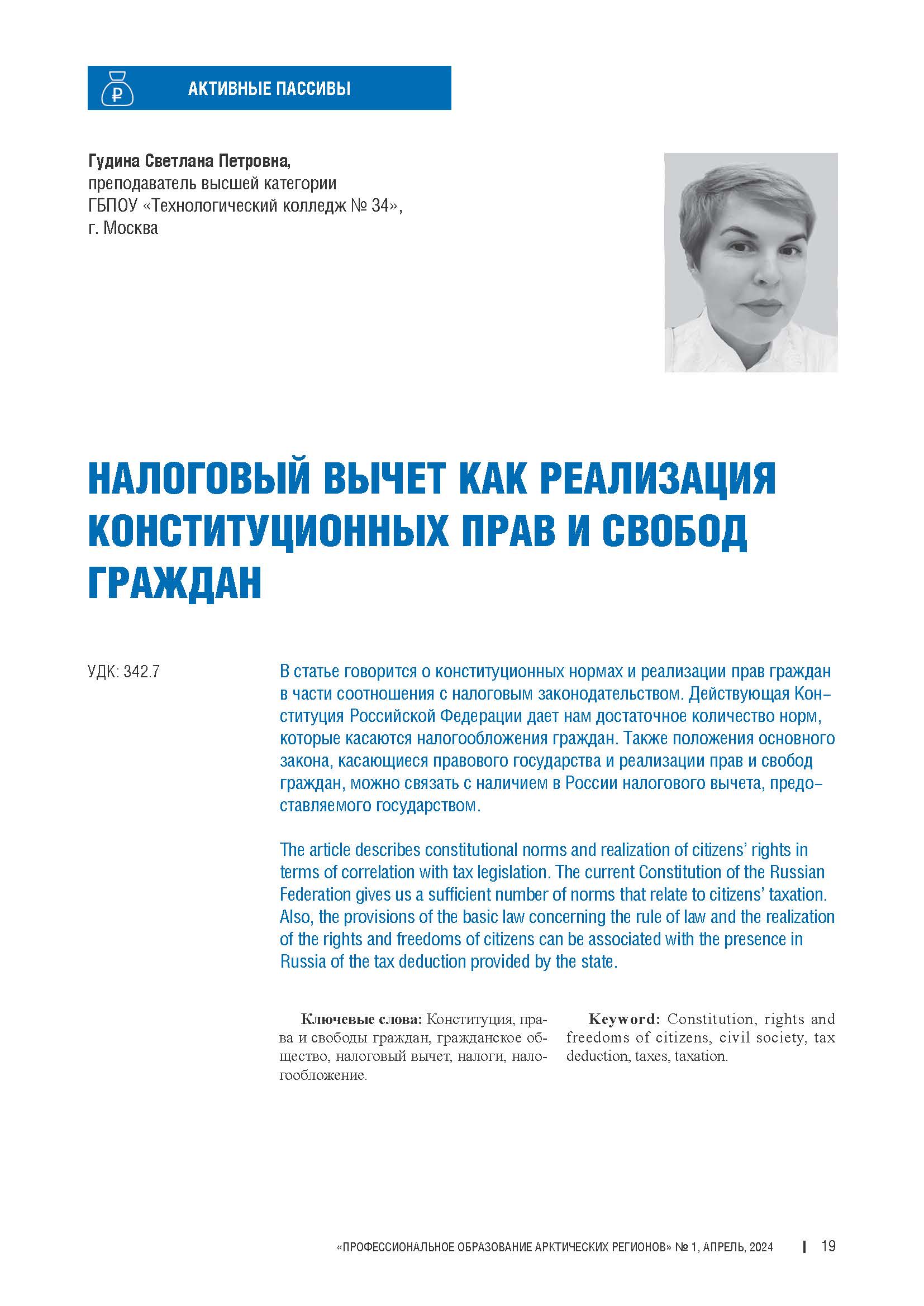 Изображение на обложке