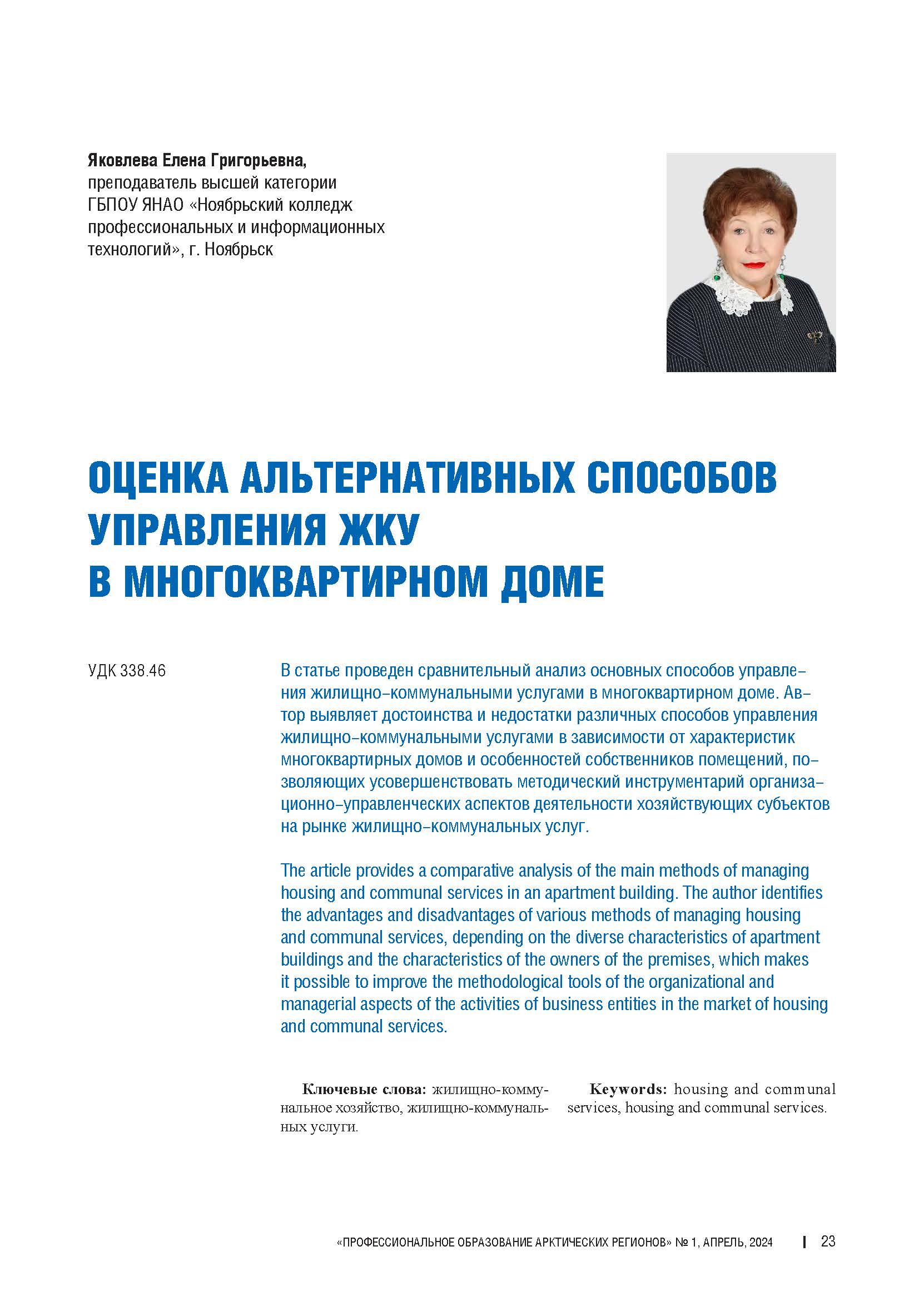Изображение на обложке