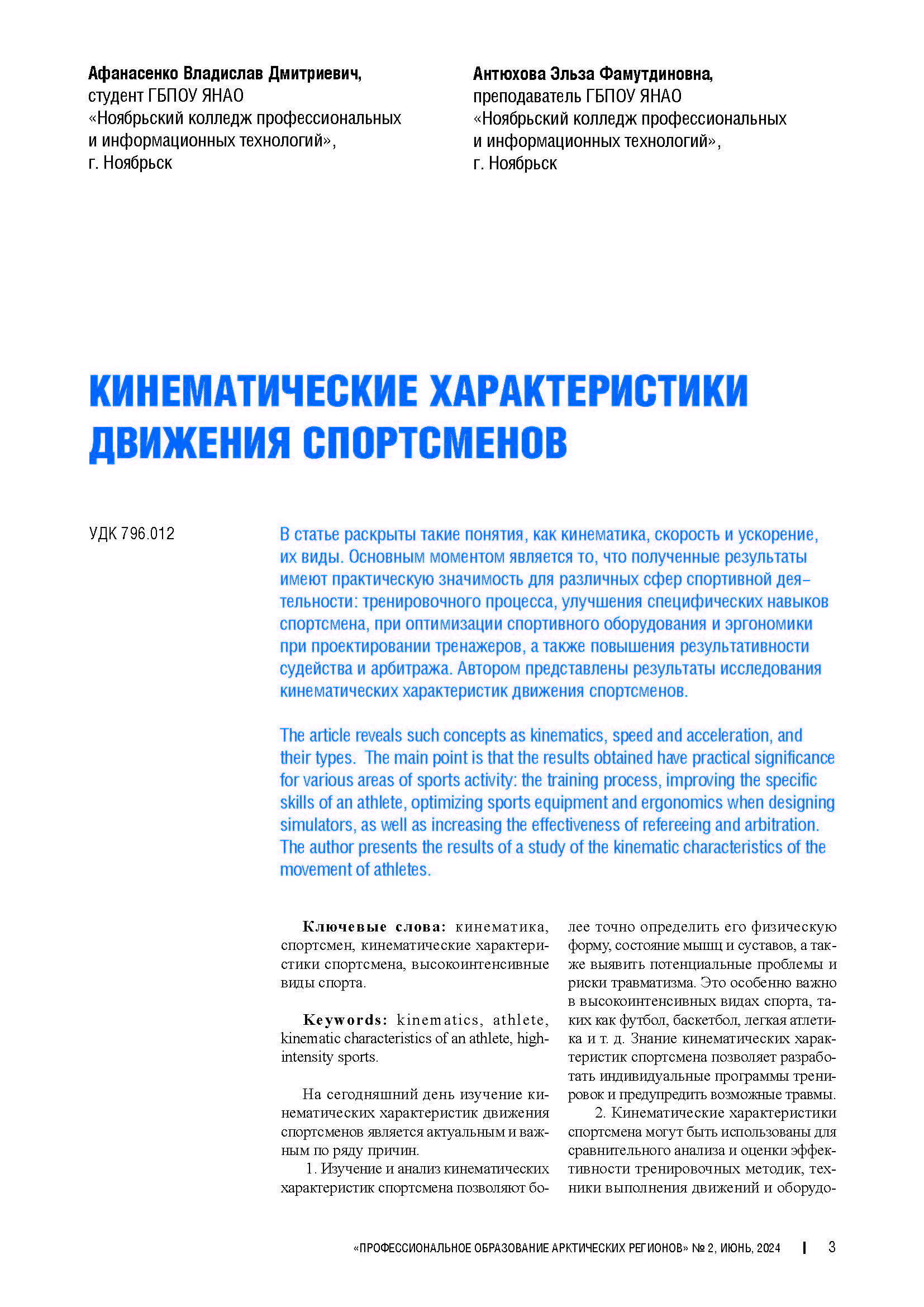 Изображение на обложке