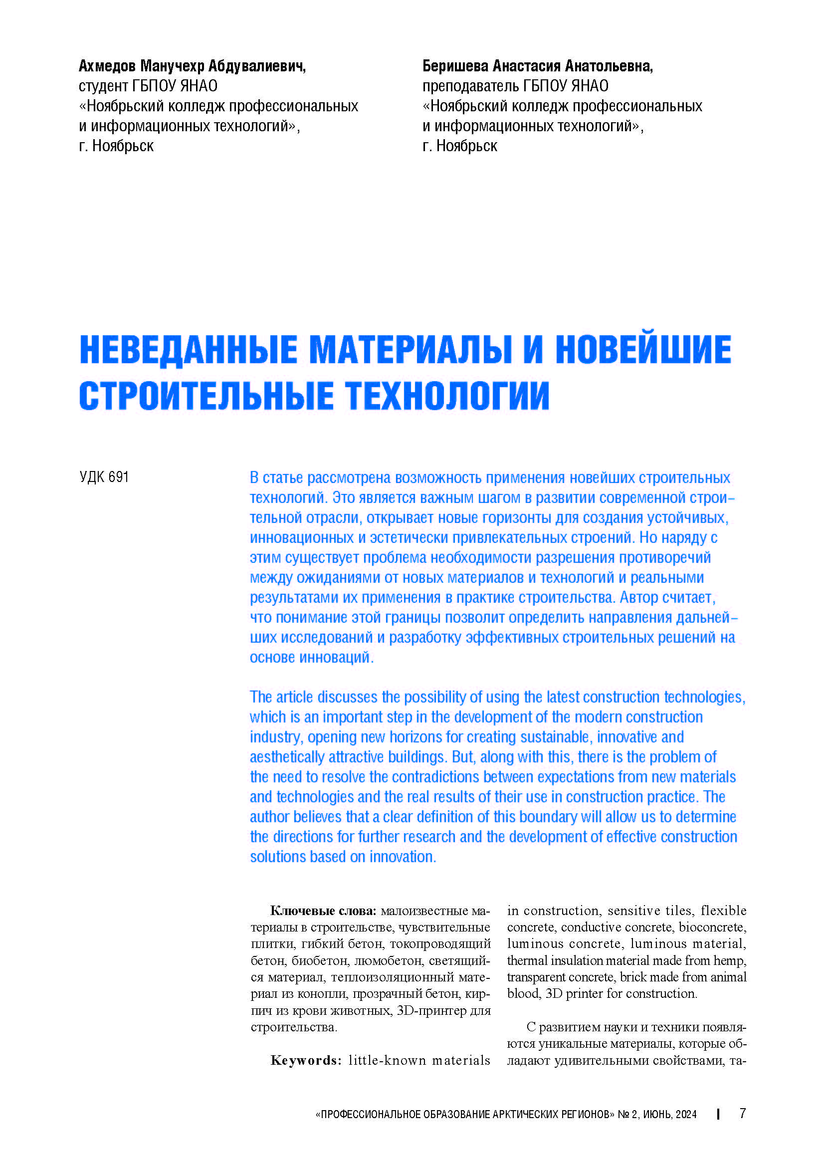Изображение на обложке