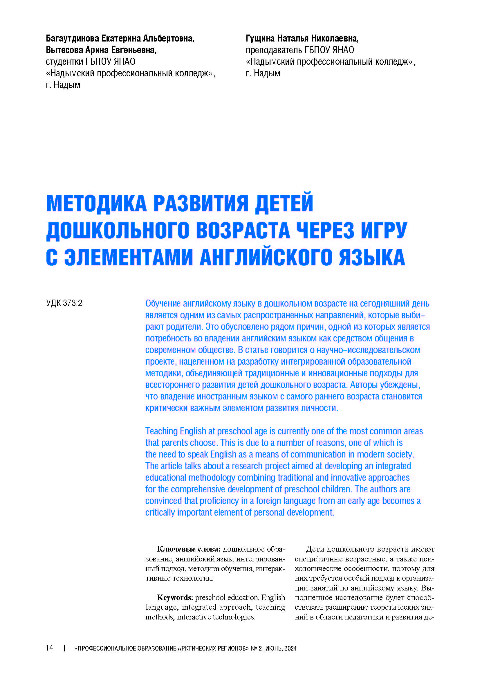 Изображение на обложке