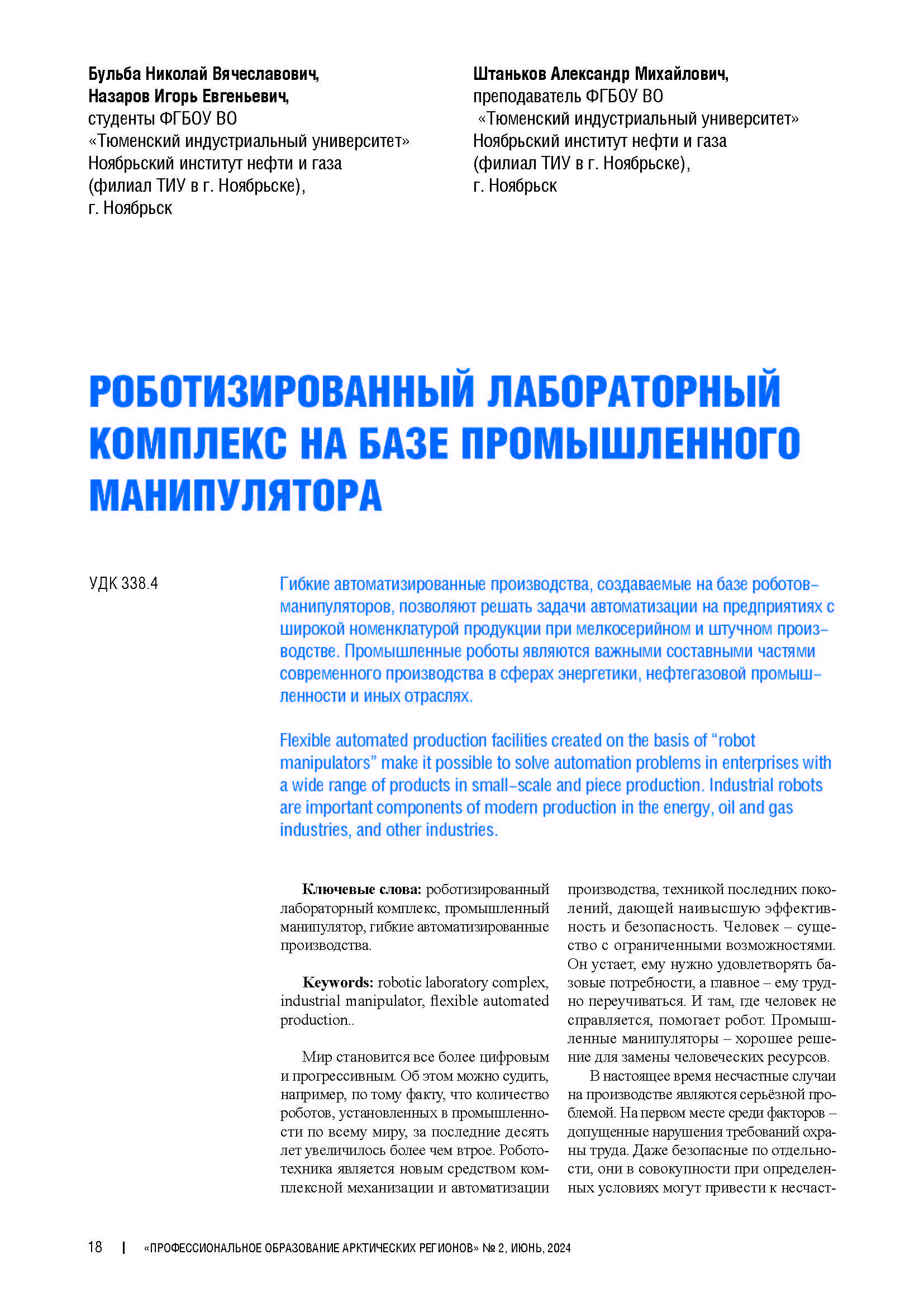Изображение на обложке