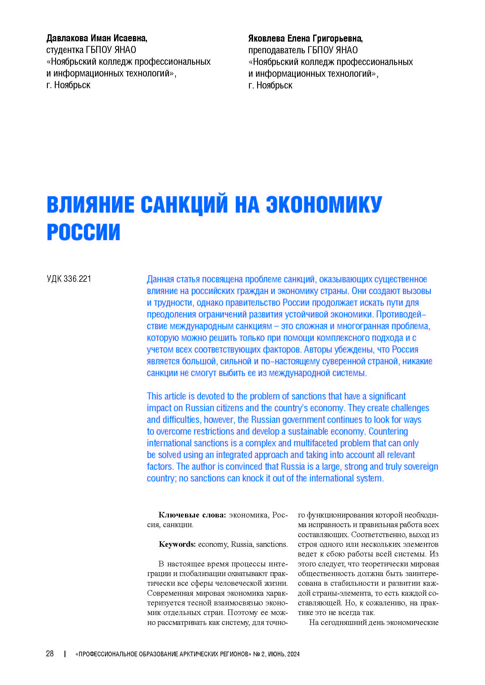 Изображение на обложке