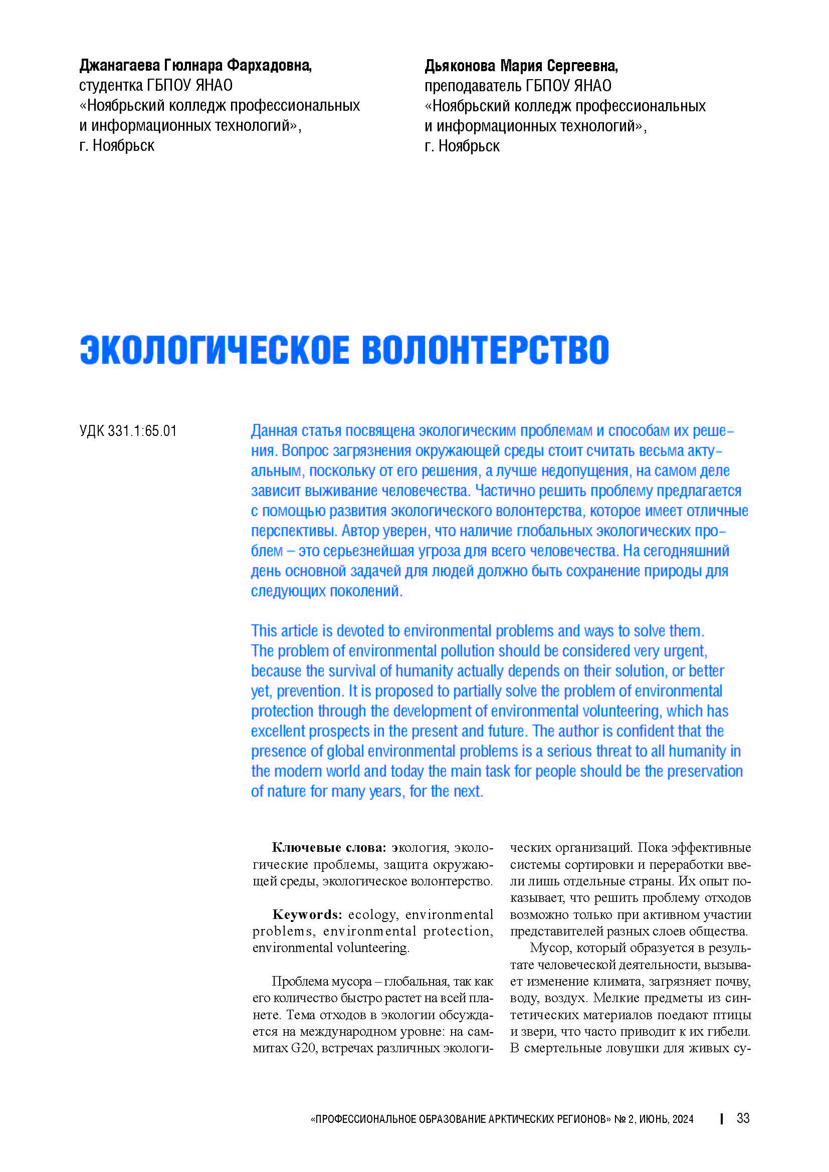 Изображение на обложке
