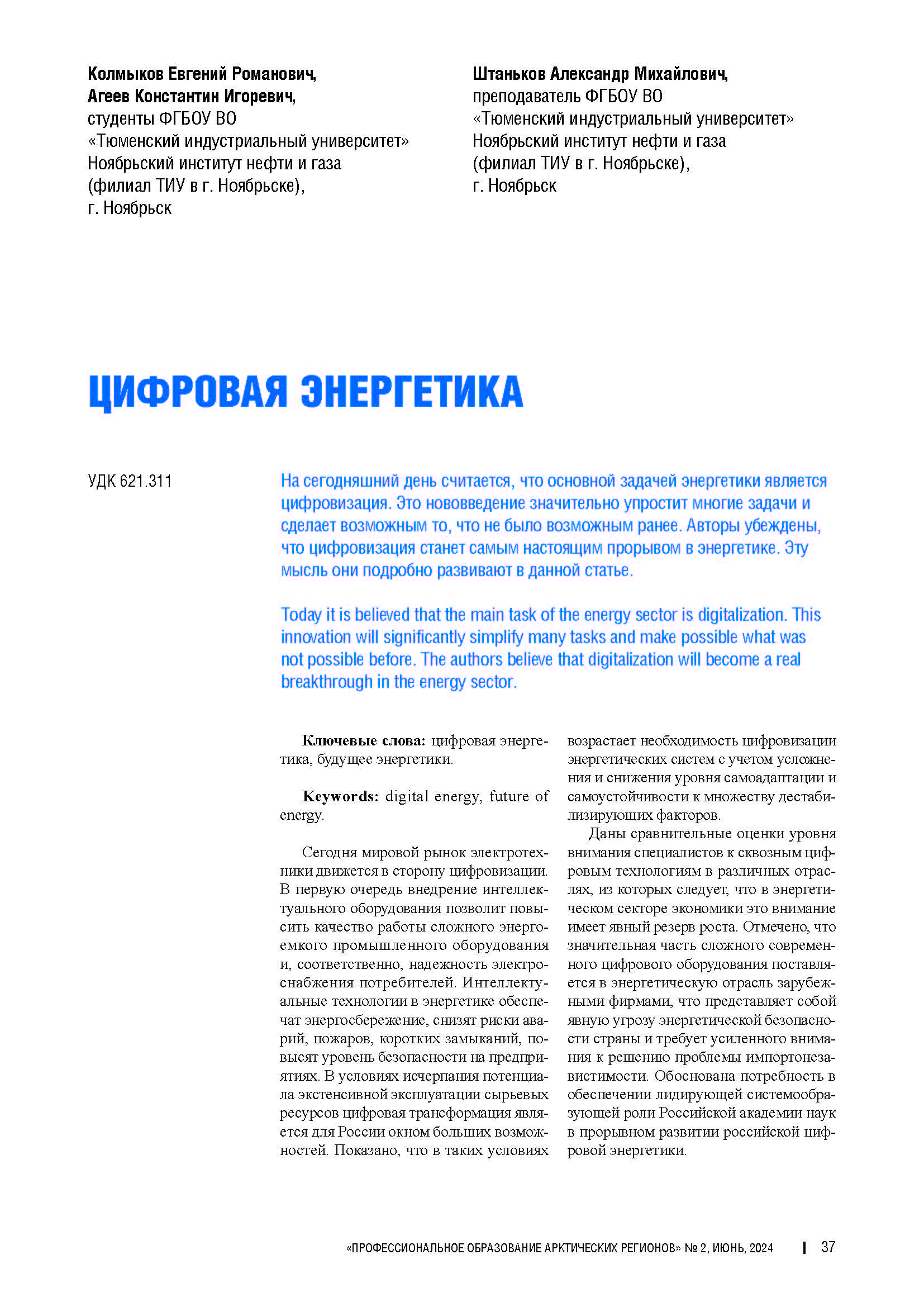 Изображение на обложке