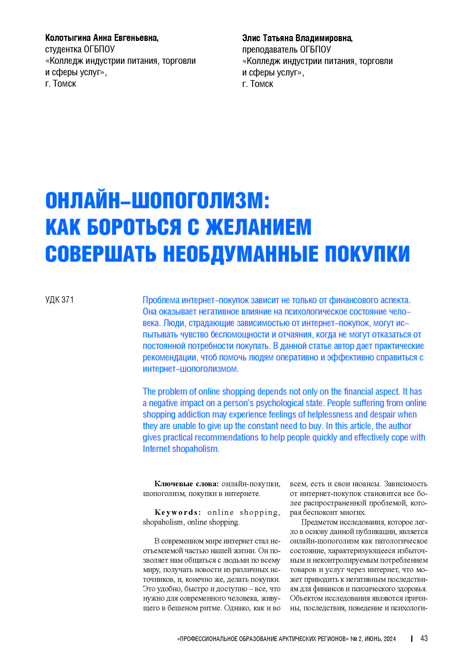 Изображение на обложке