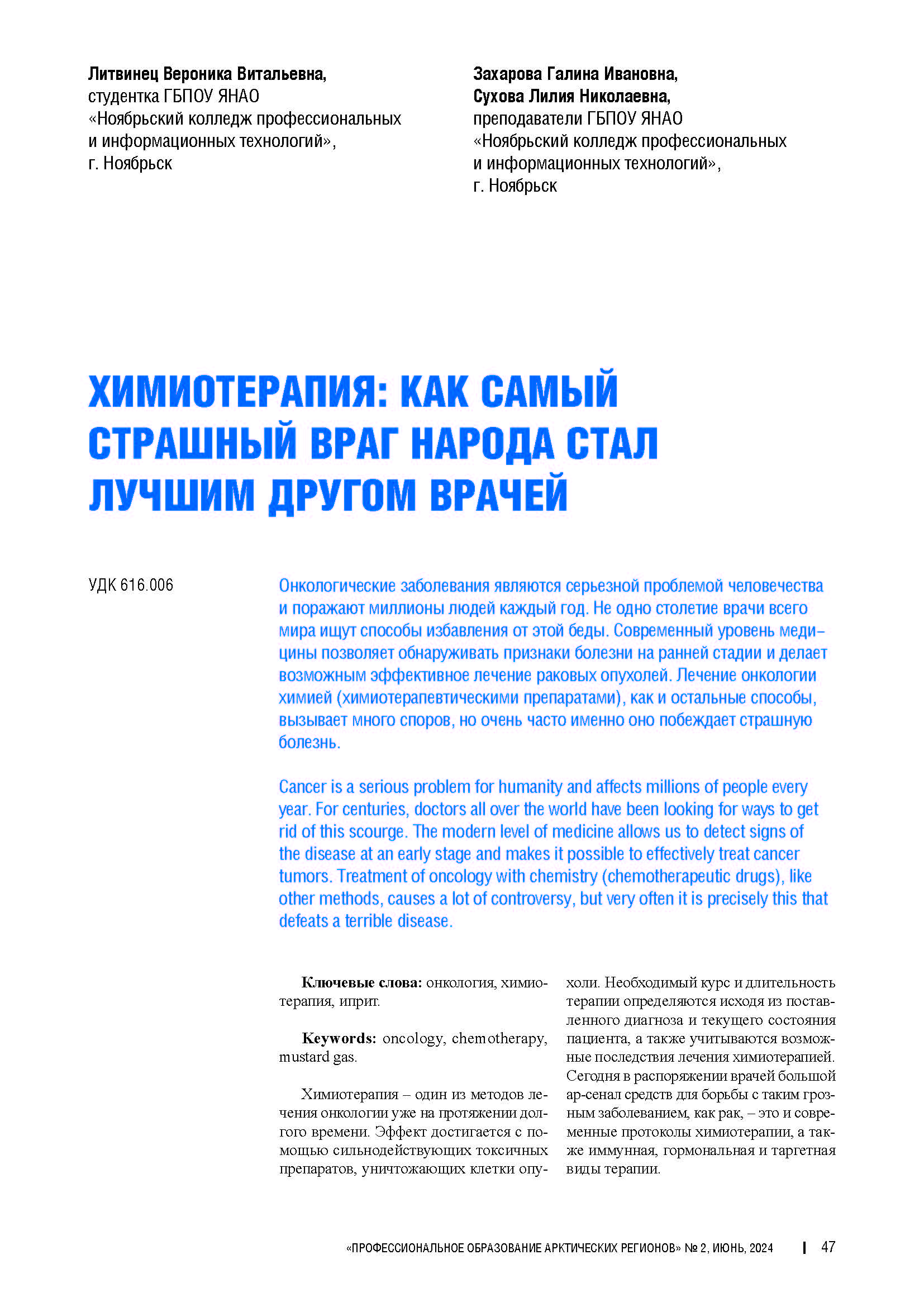 Изображение на обложке