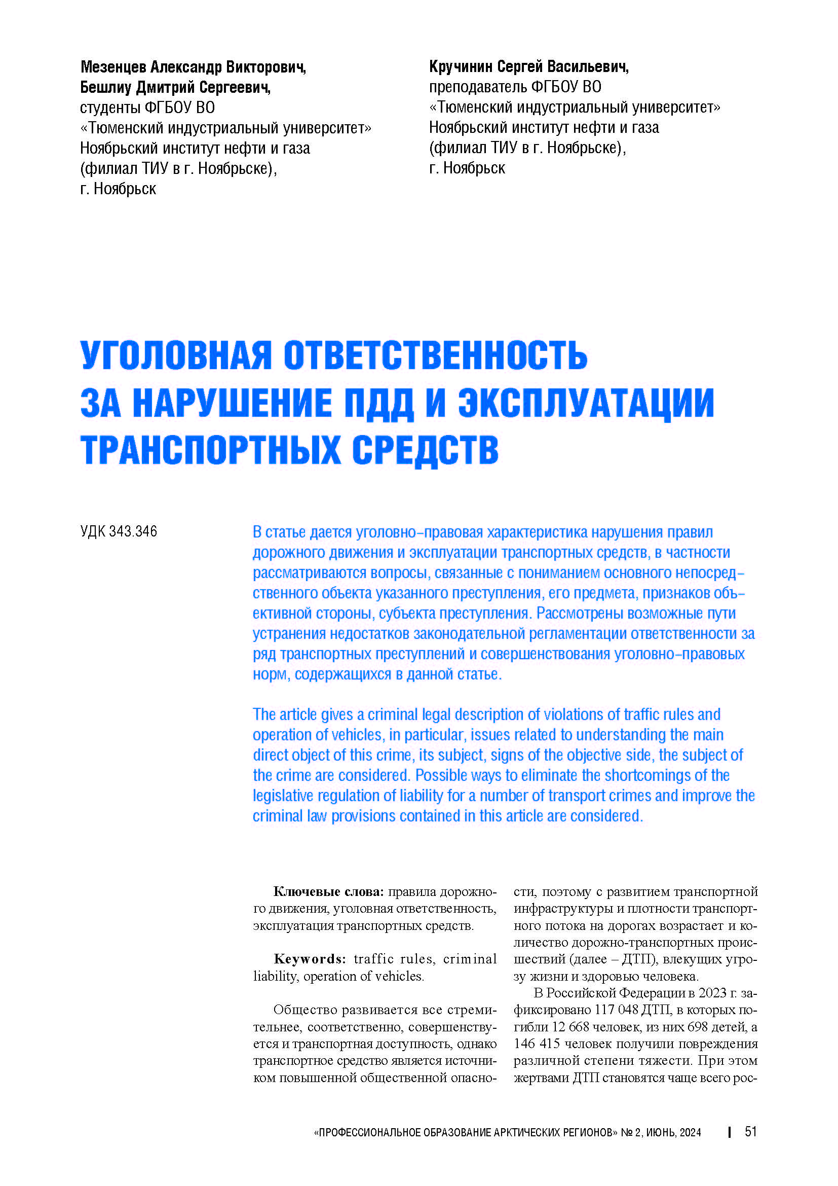 Изображение на обложке