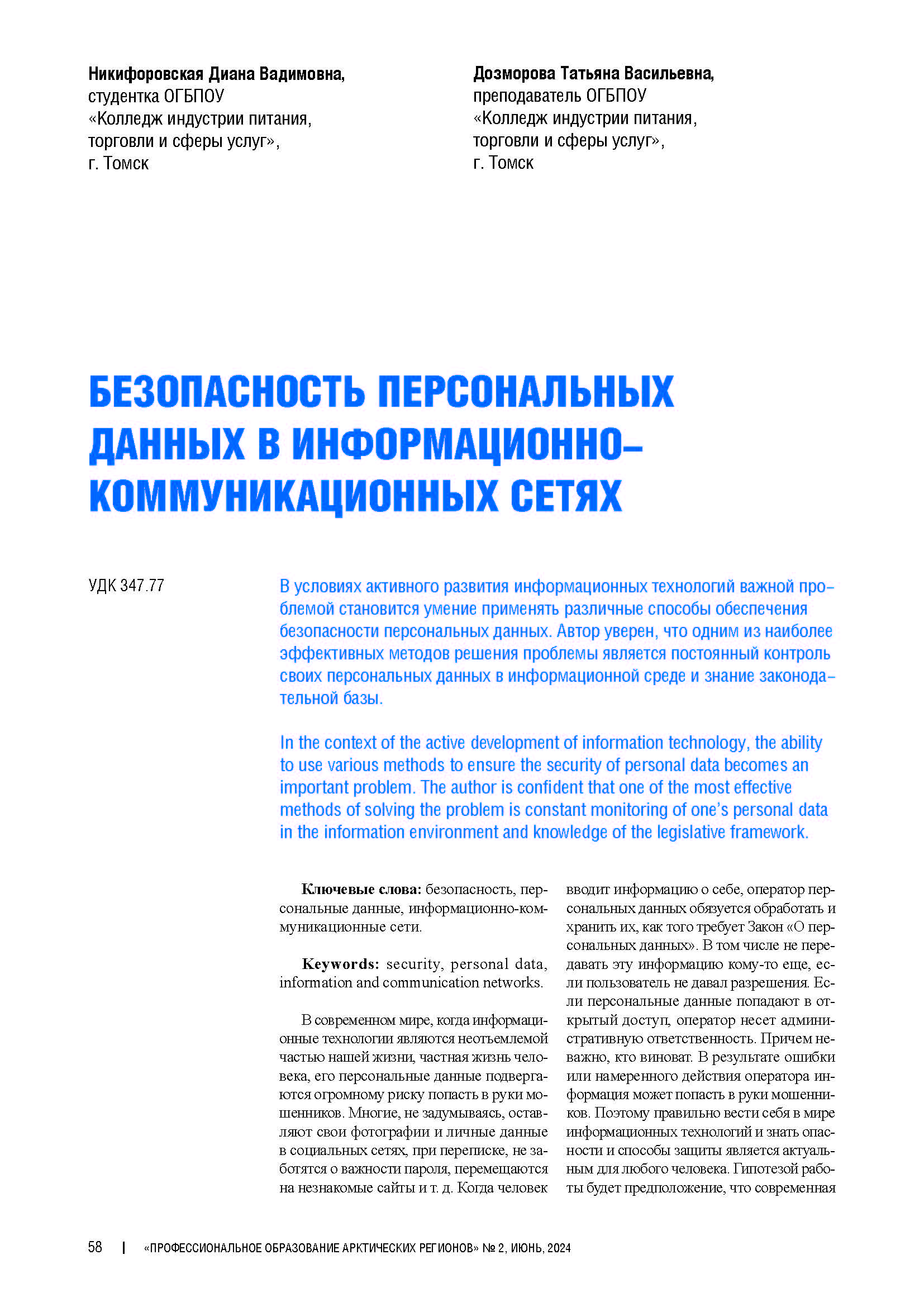 Изображение на обложке