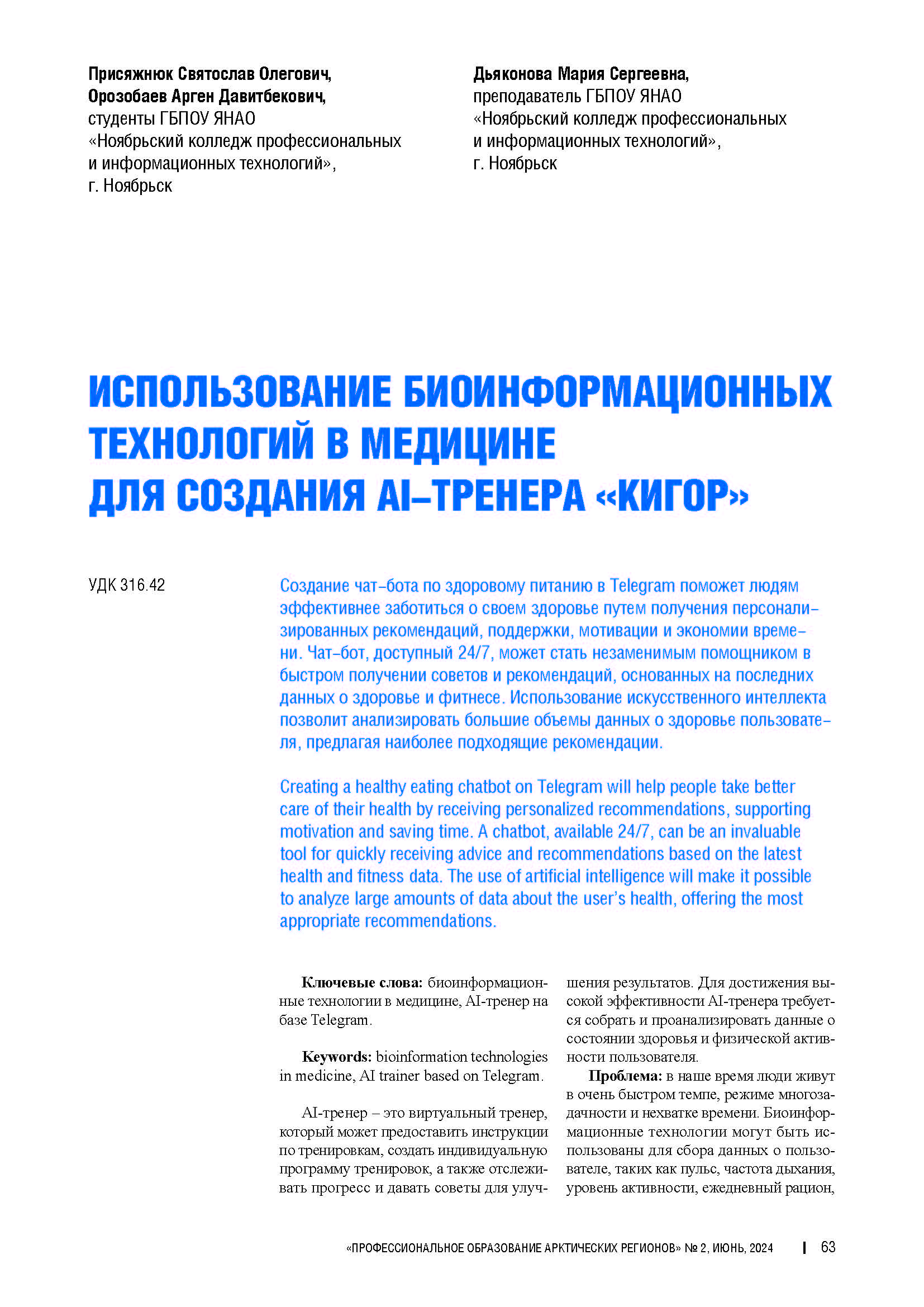 Изображение на обложке