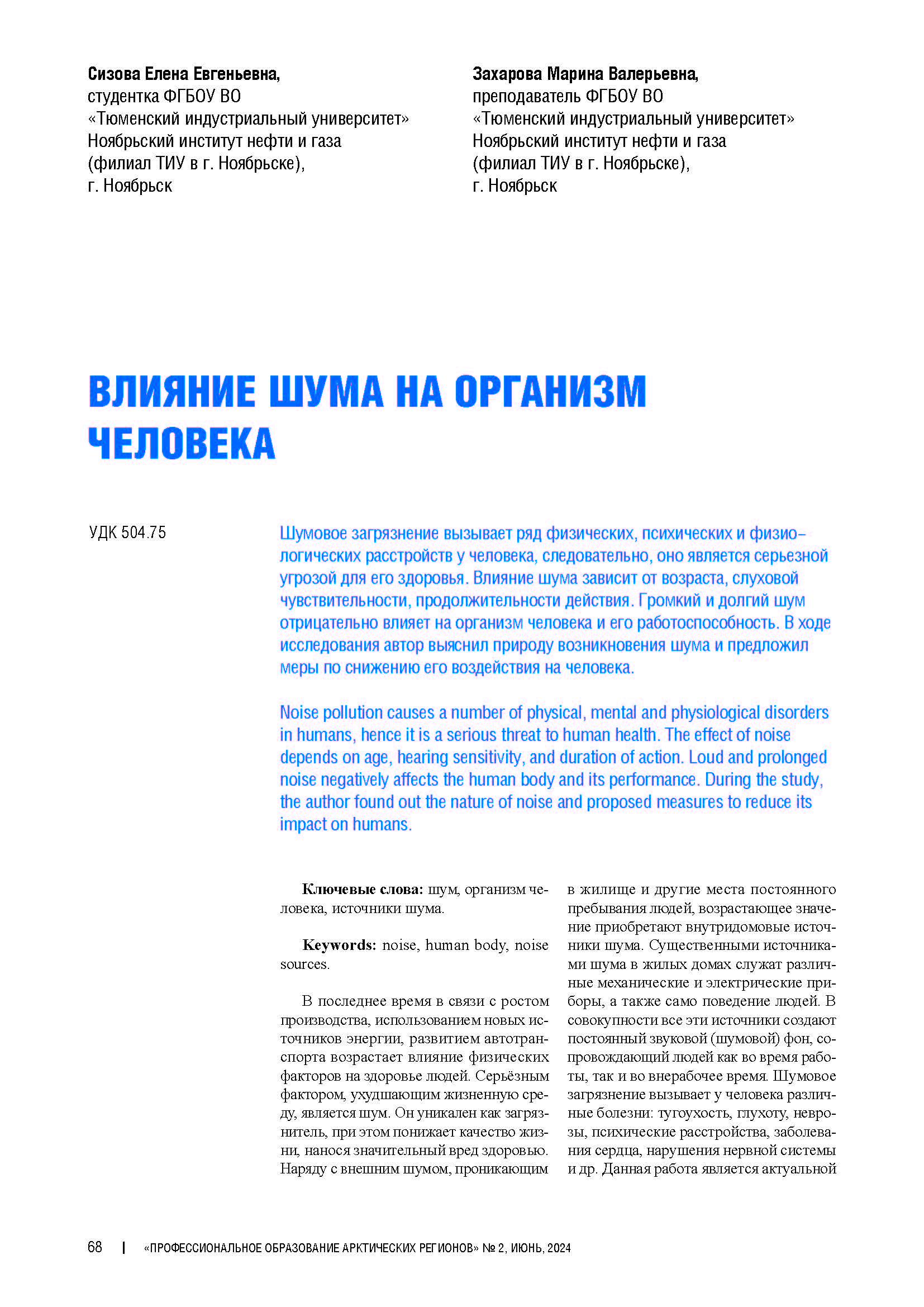 Изображение на обложке