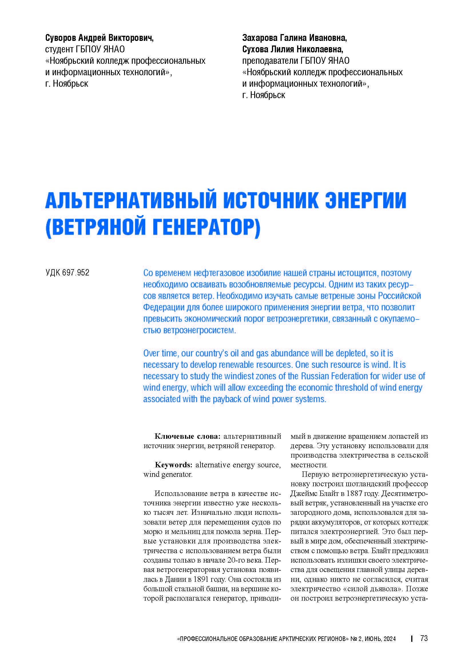 Изображение на обложке