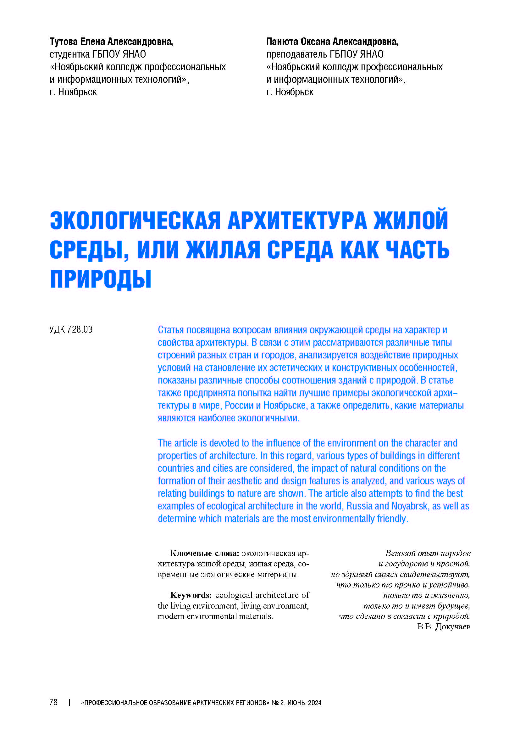 Изображение на обложке