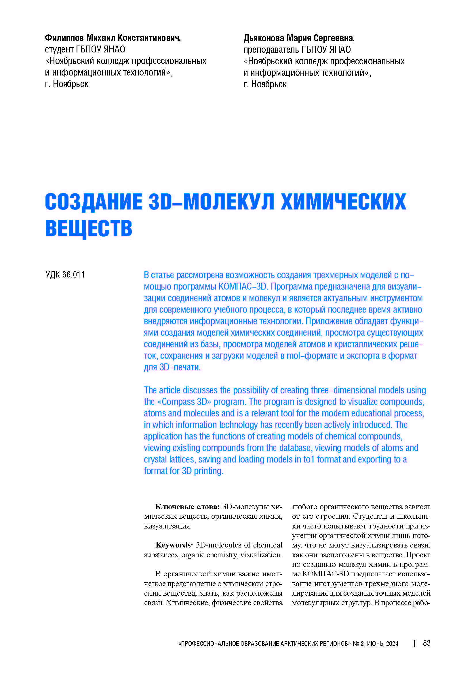 Изображение на обложке