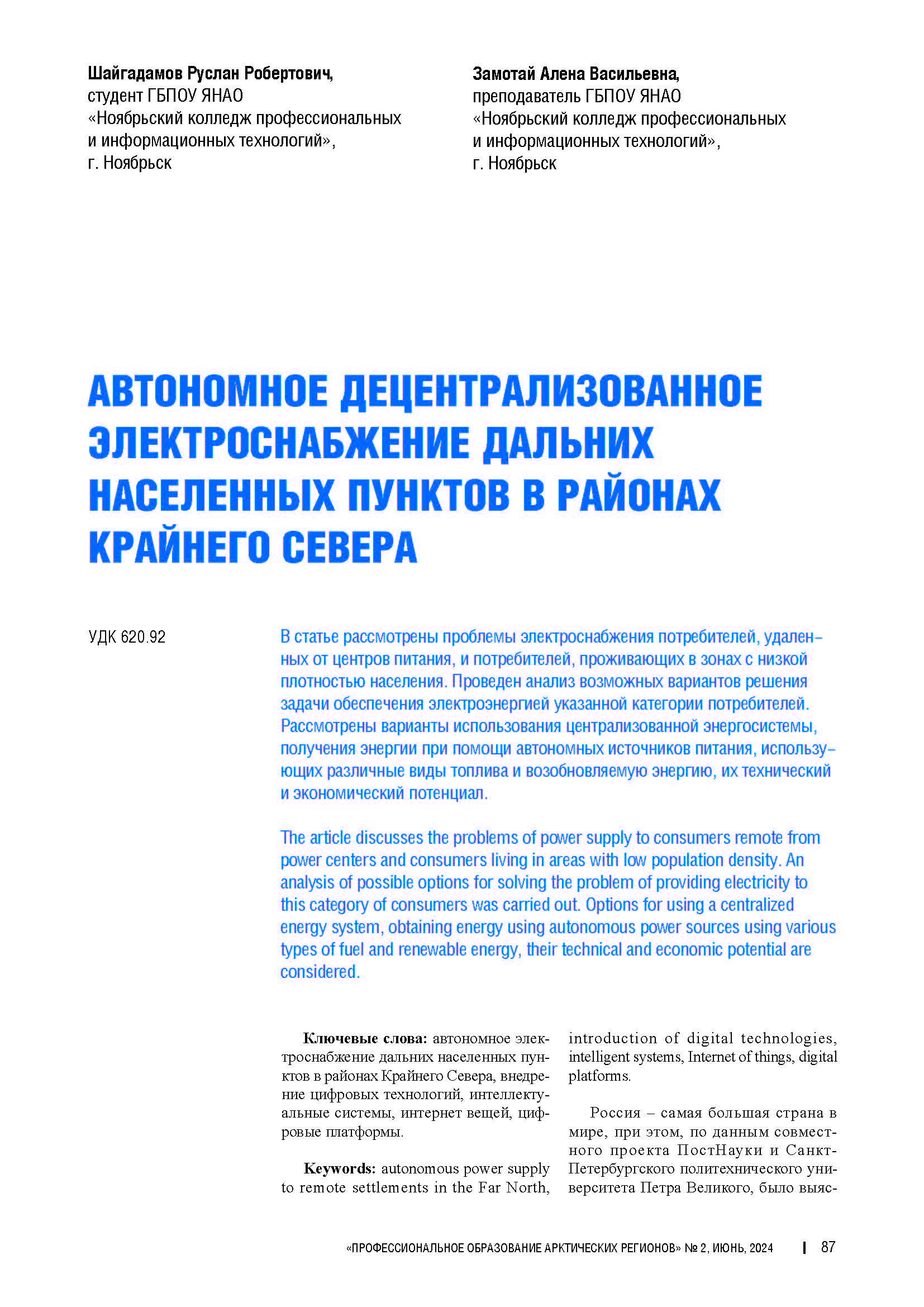 Изображение на обложке