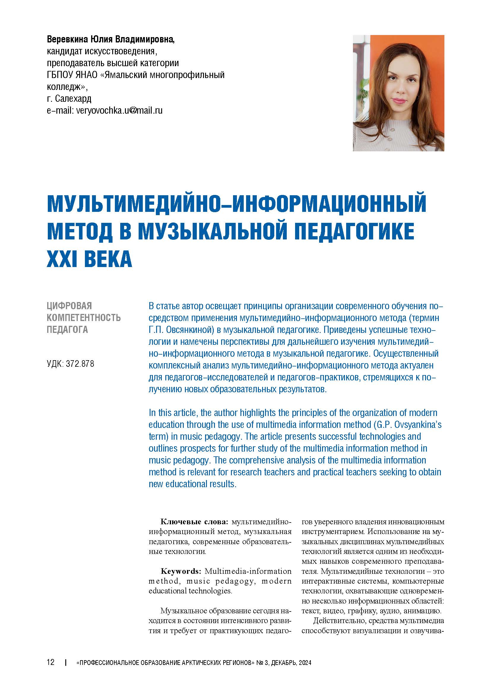 Изображение на обложке
