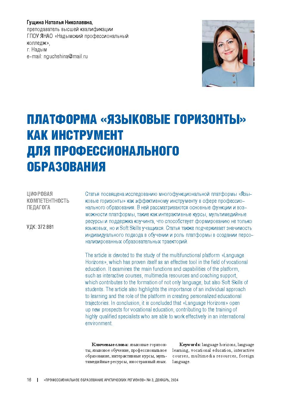 Изображение на обложке