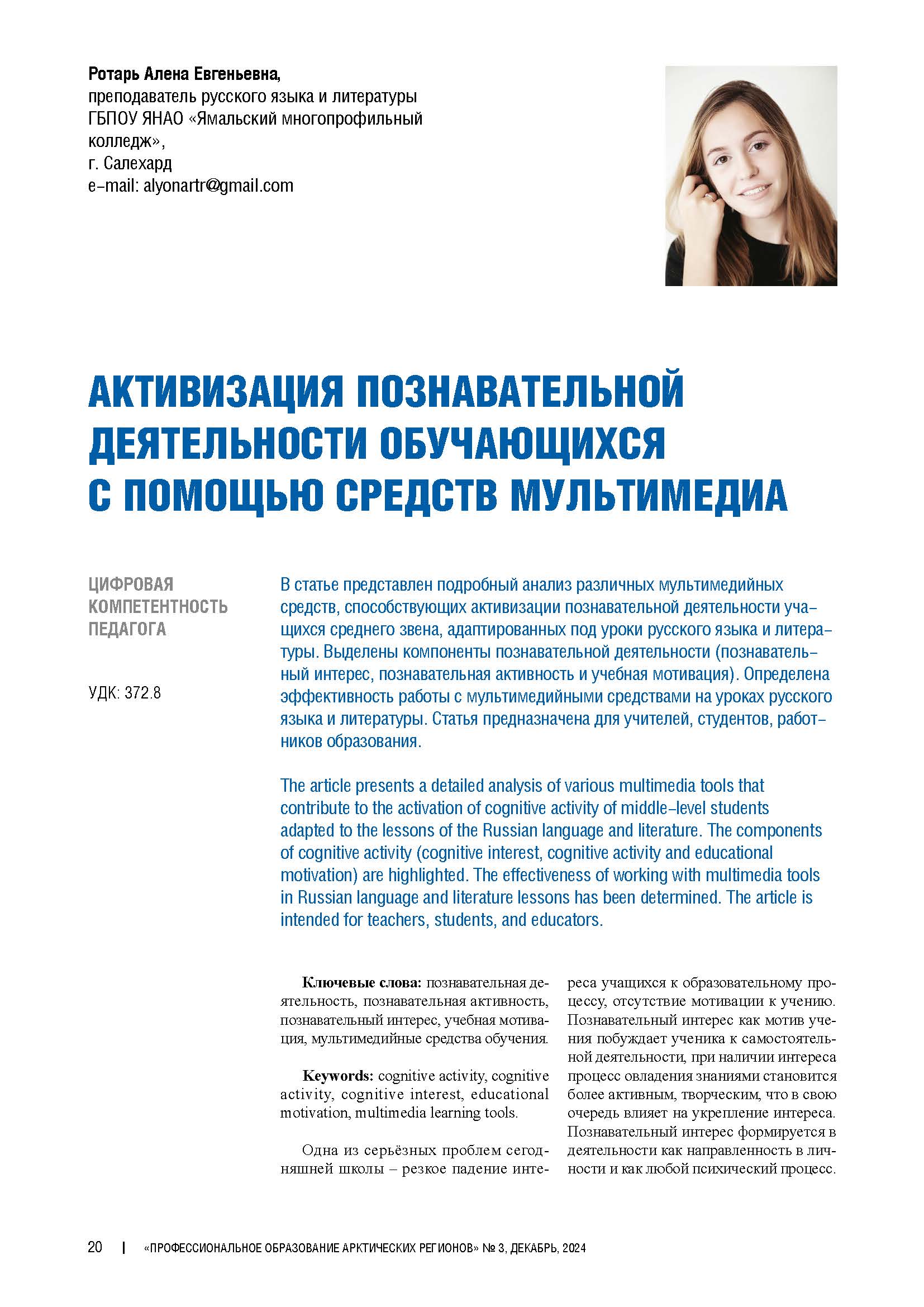 Изображение на обложке