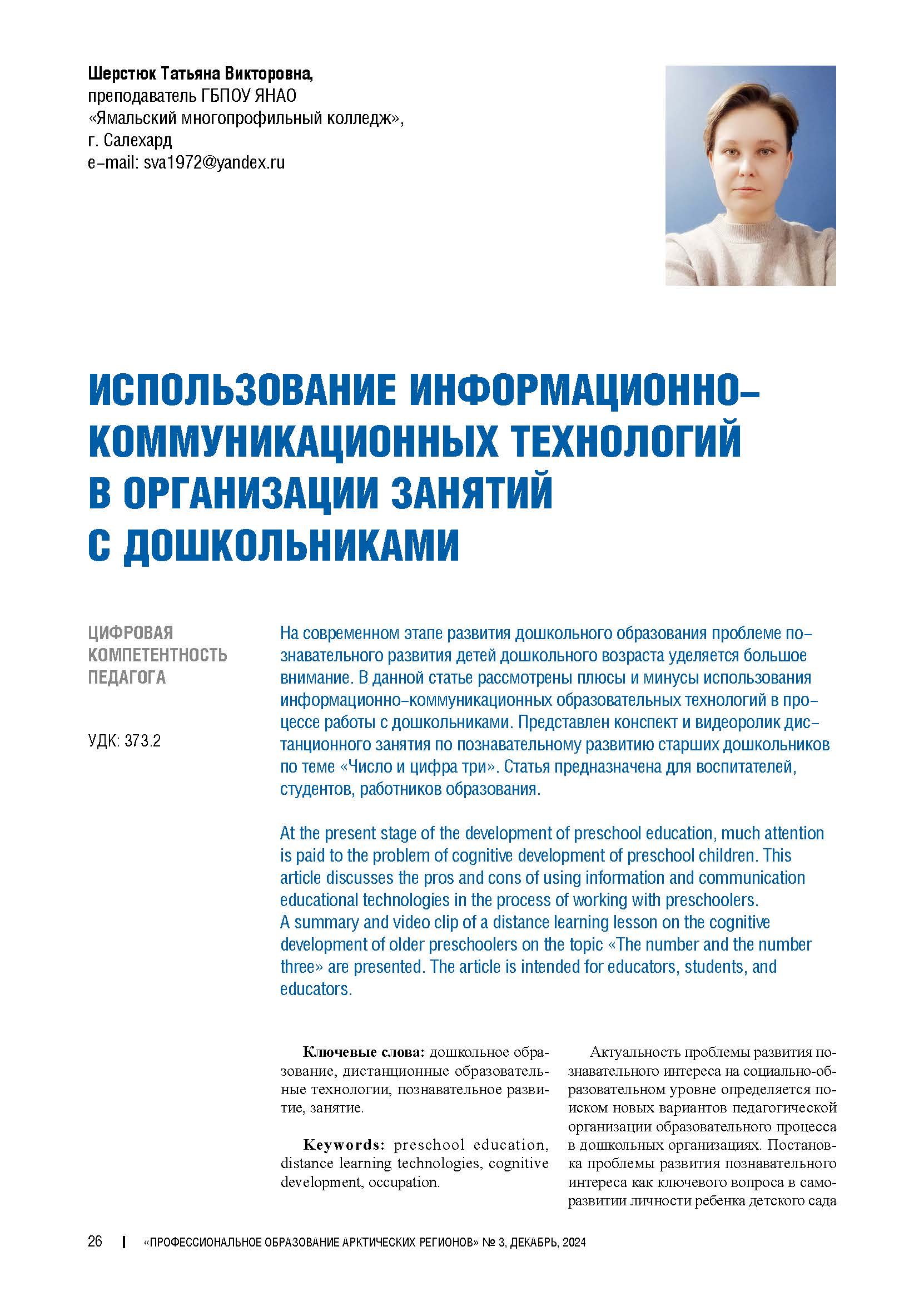 Изображение на обложке