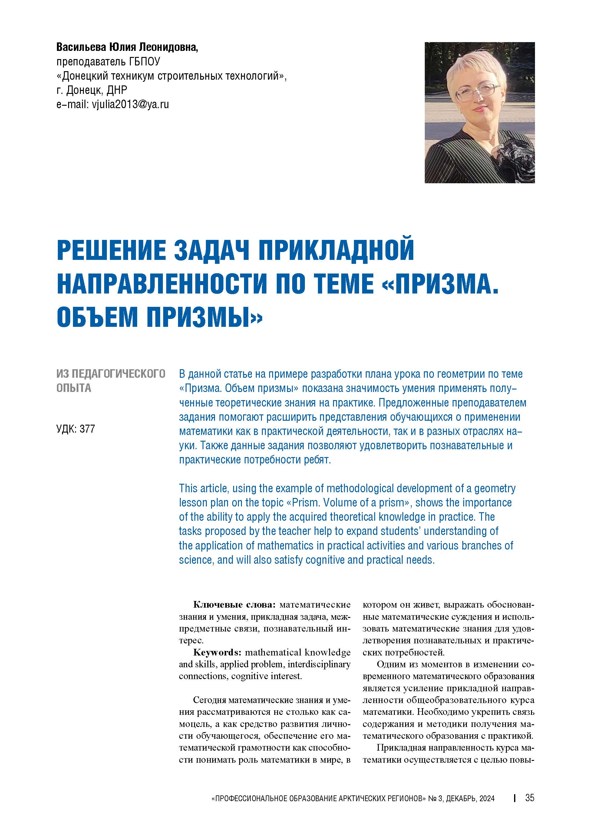 Изображение на обложке
