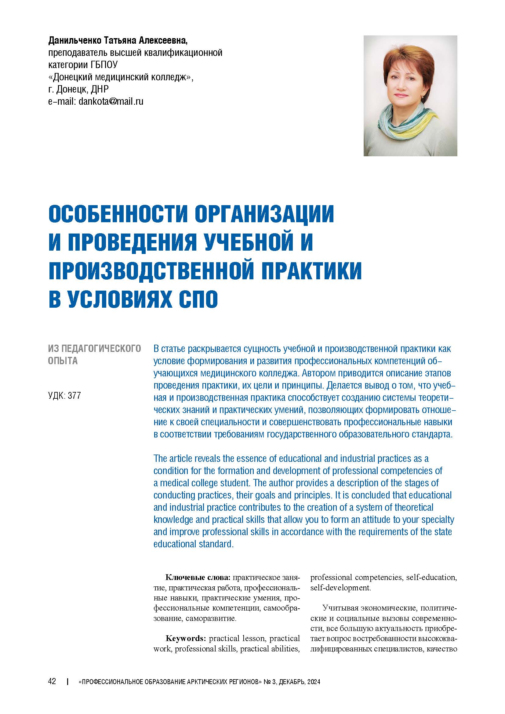 Изображение на обложке