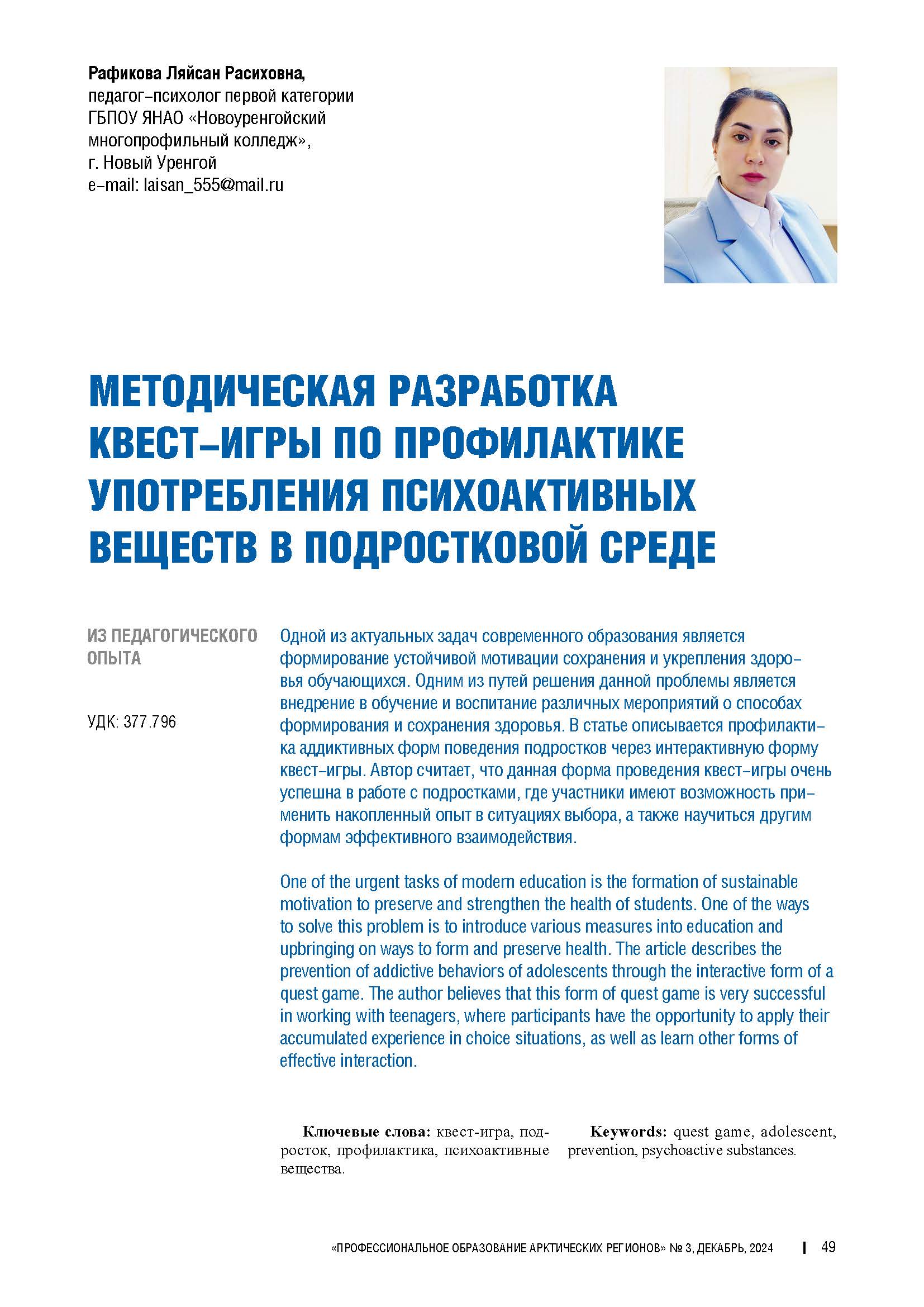 Изображение на обложке