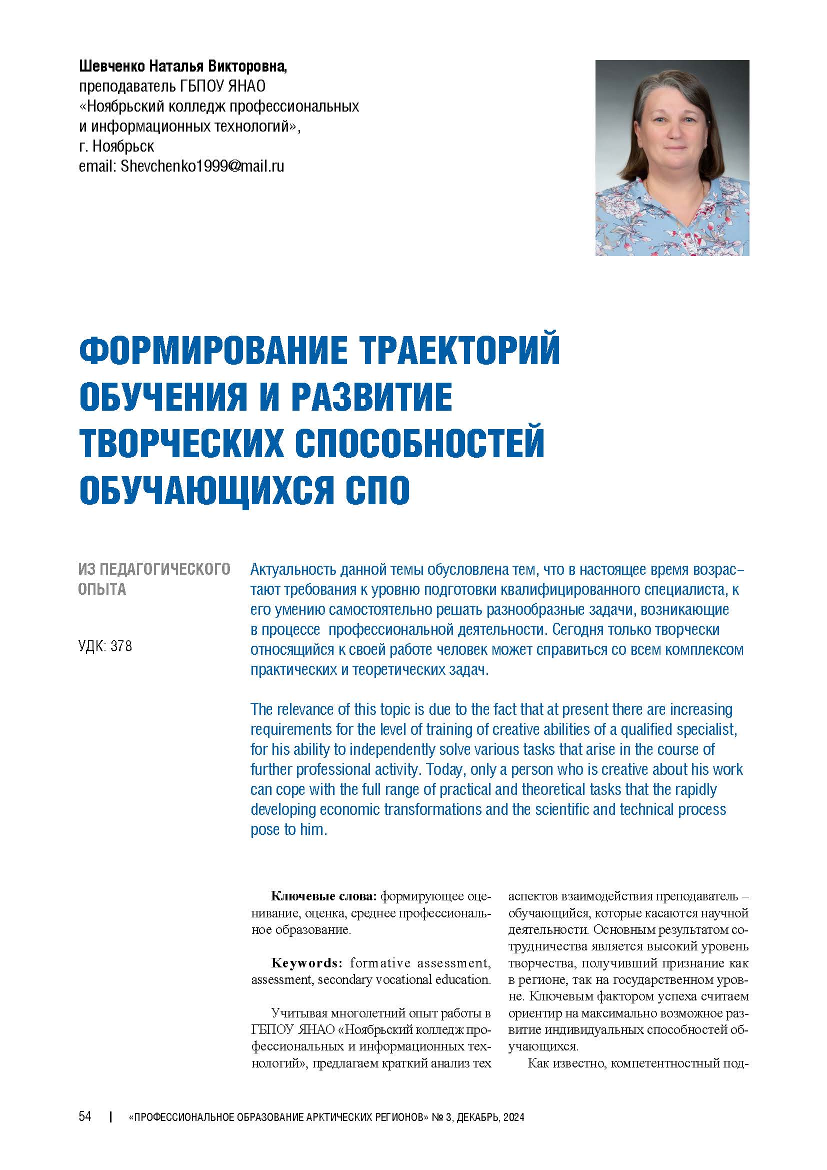 Изображение на обложке