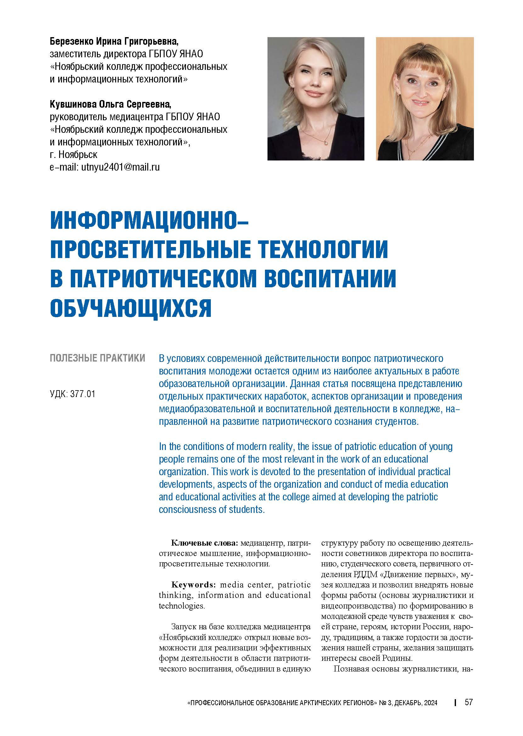 Изображение на обложке