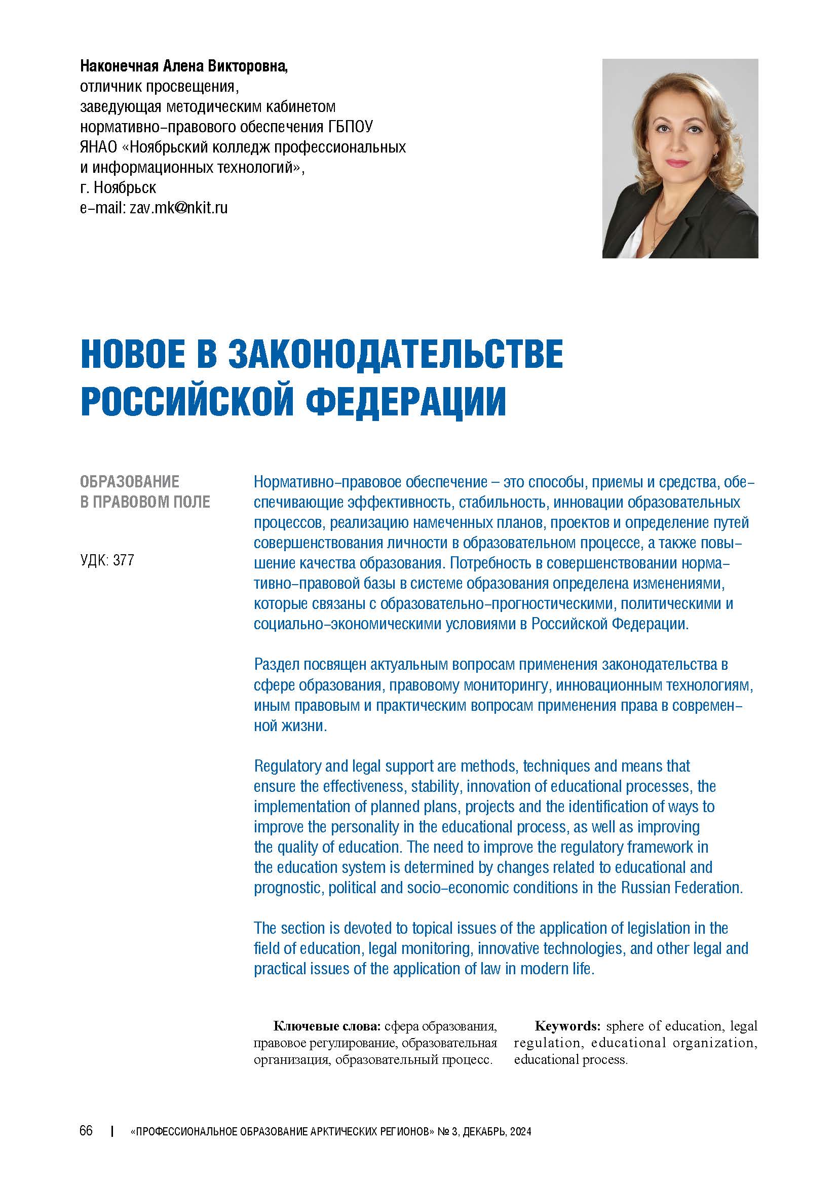 Изображение на обложке