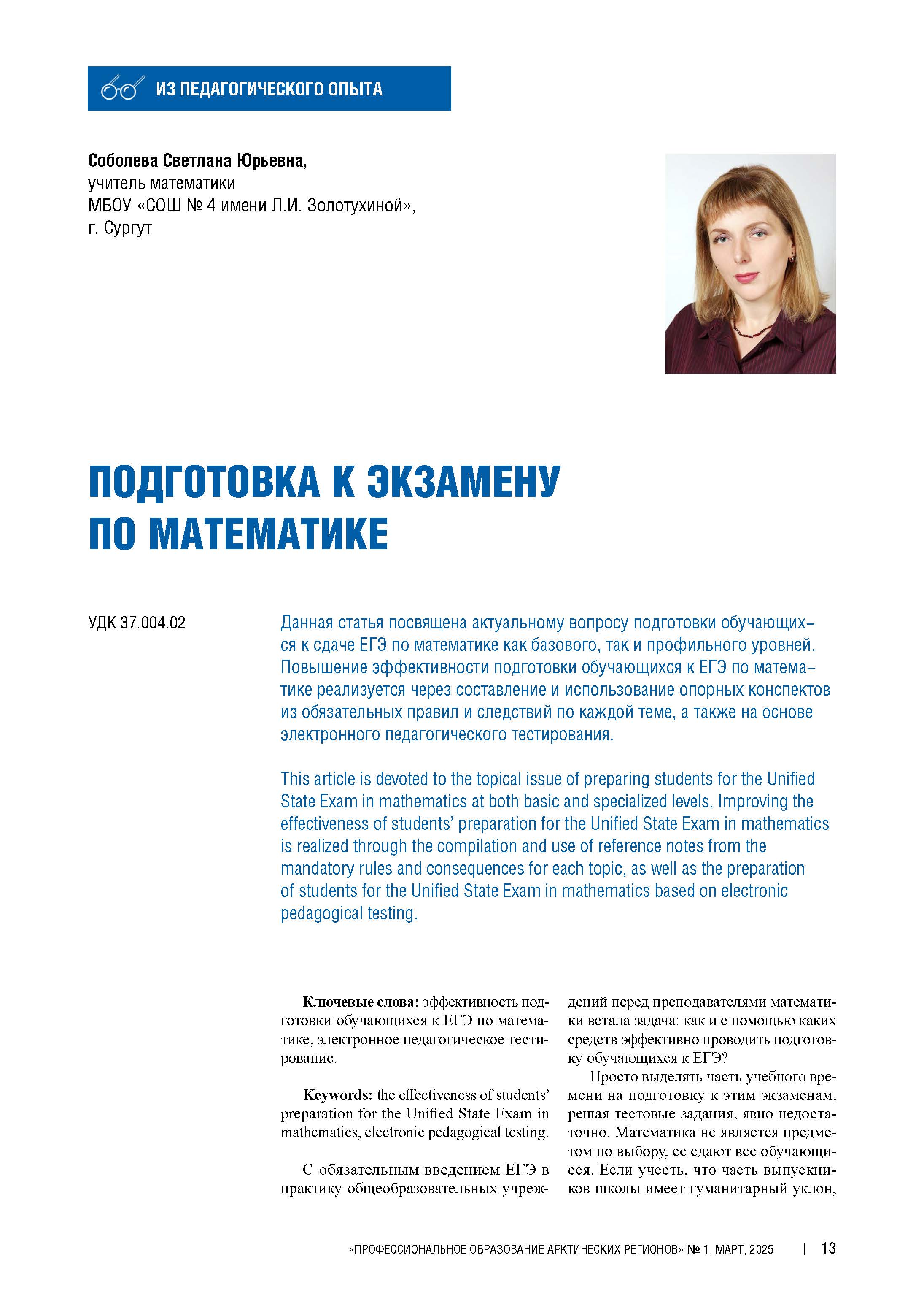 Изображение на обложке