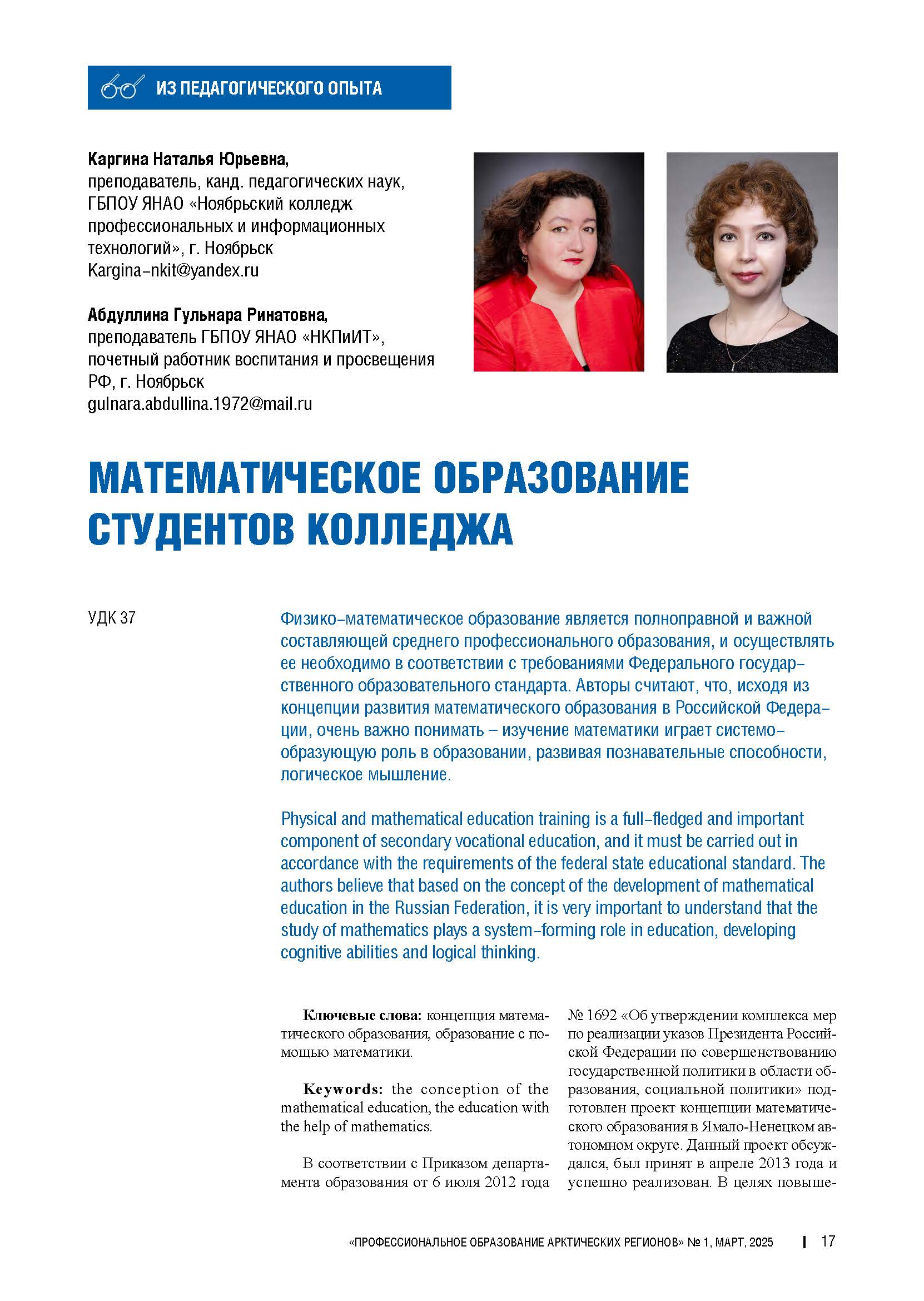 Изображение на обложке