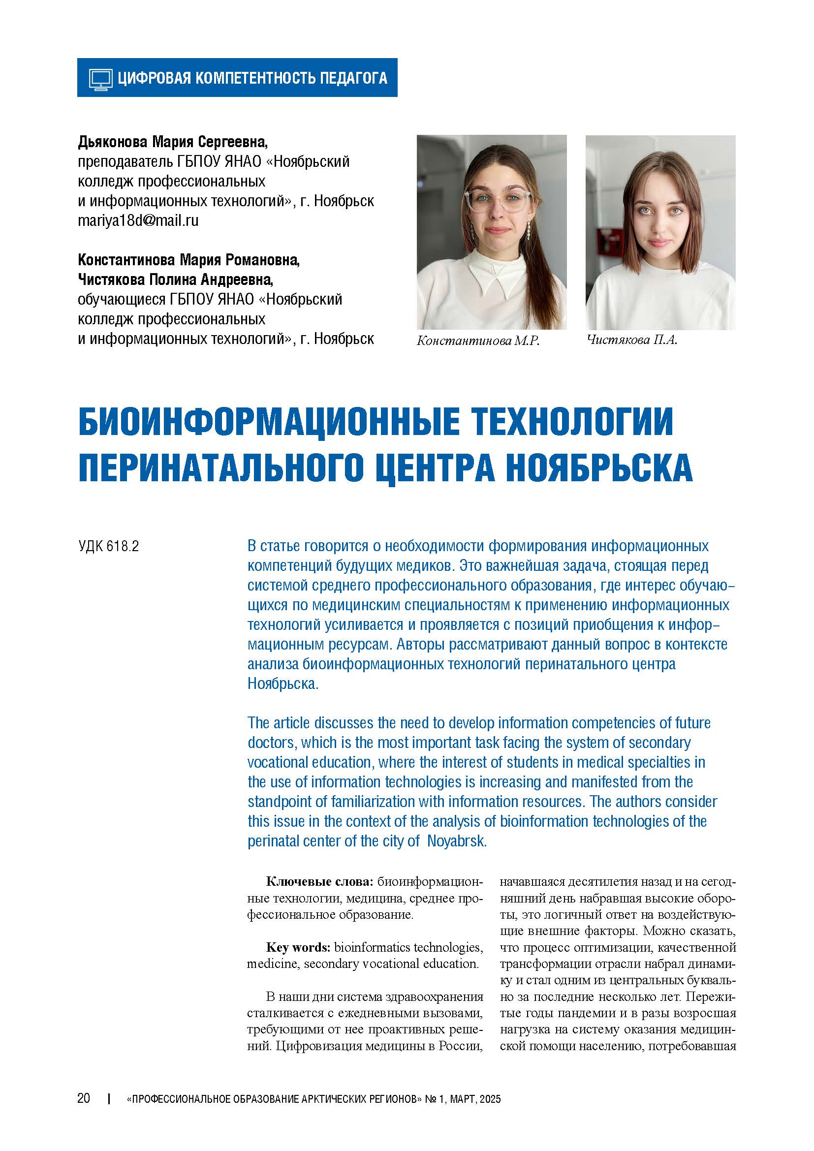 Изображение на обложке