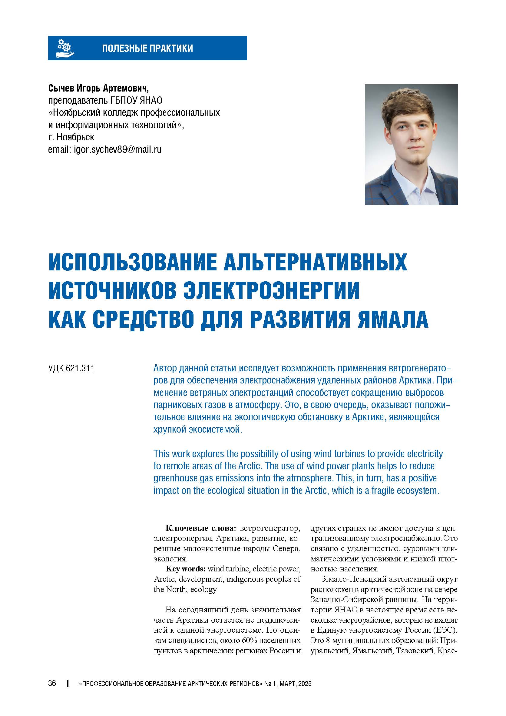 Изображение на обложке