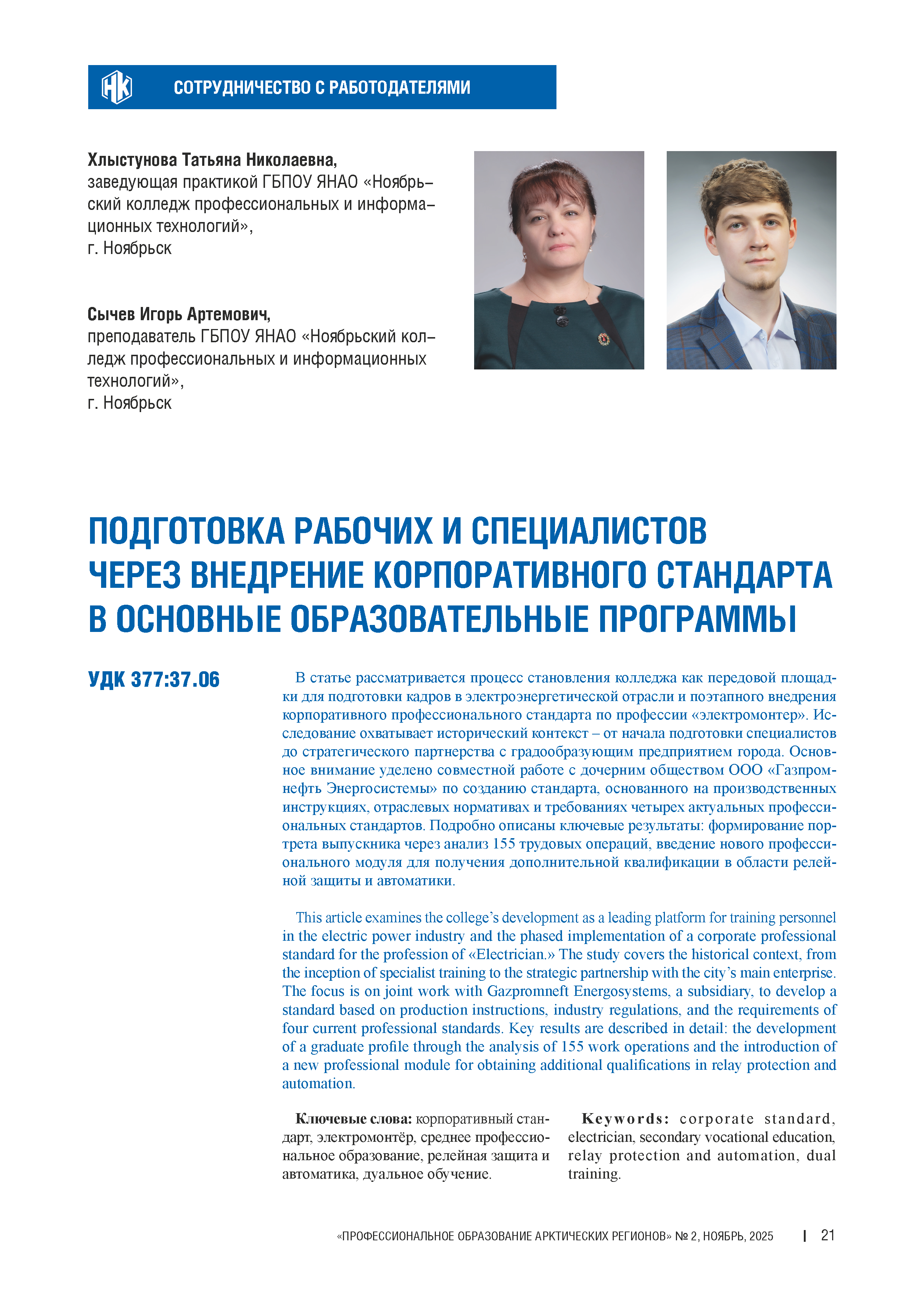 Изображение на обложке
