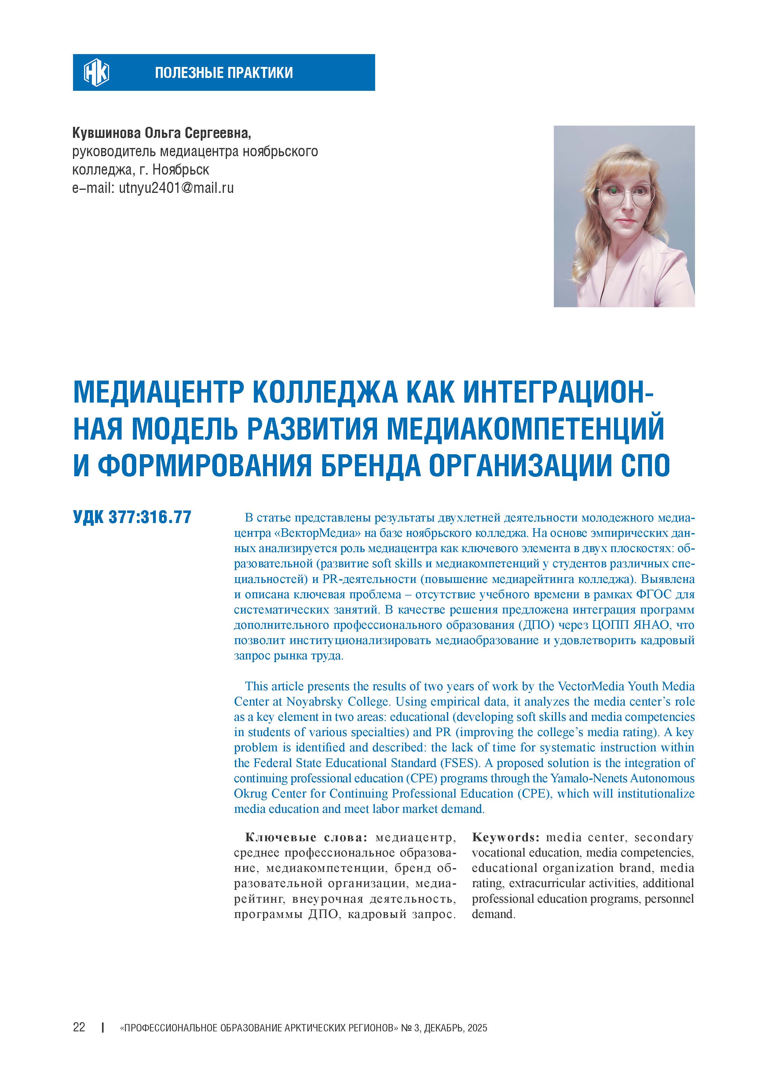 Изображение на обложке
