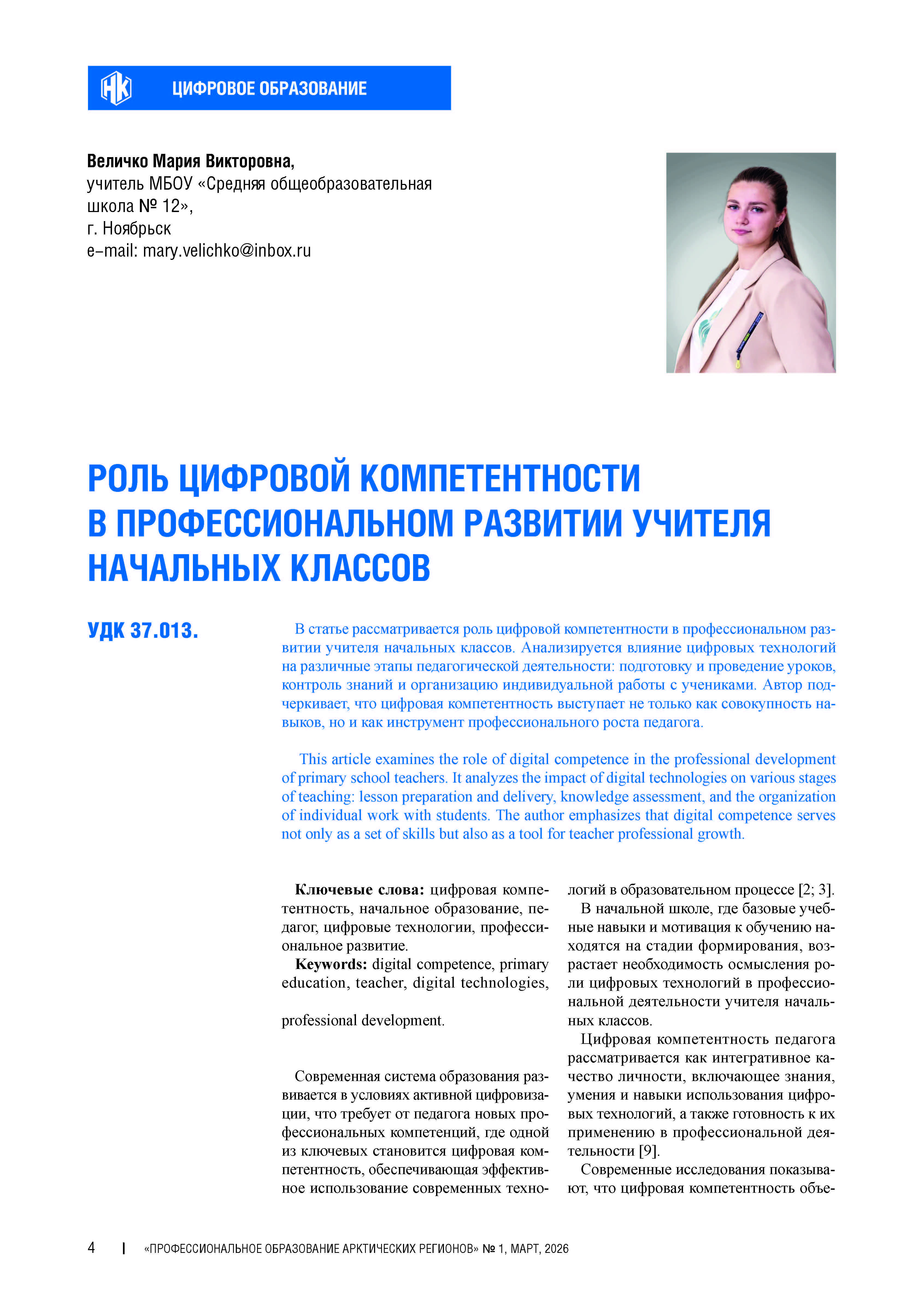 Изображение на обложке