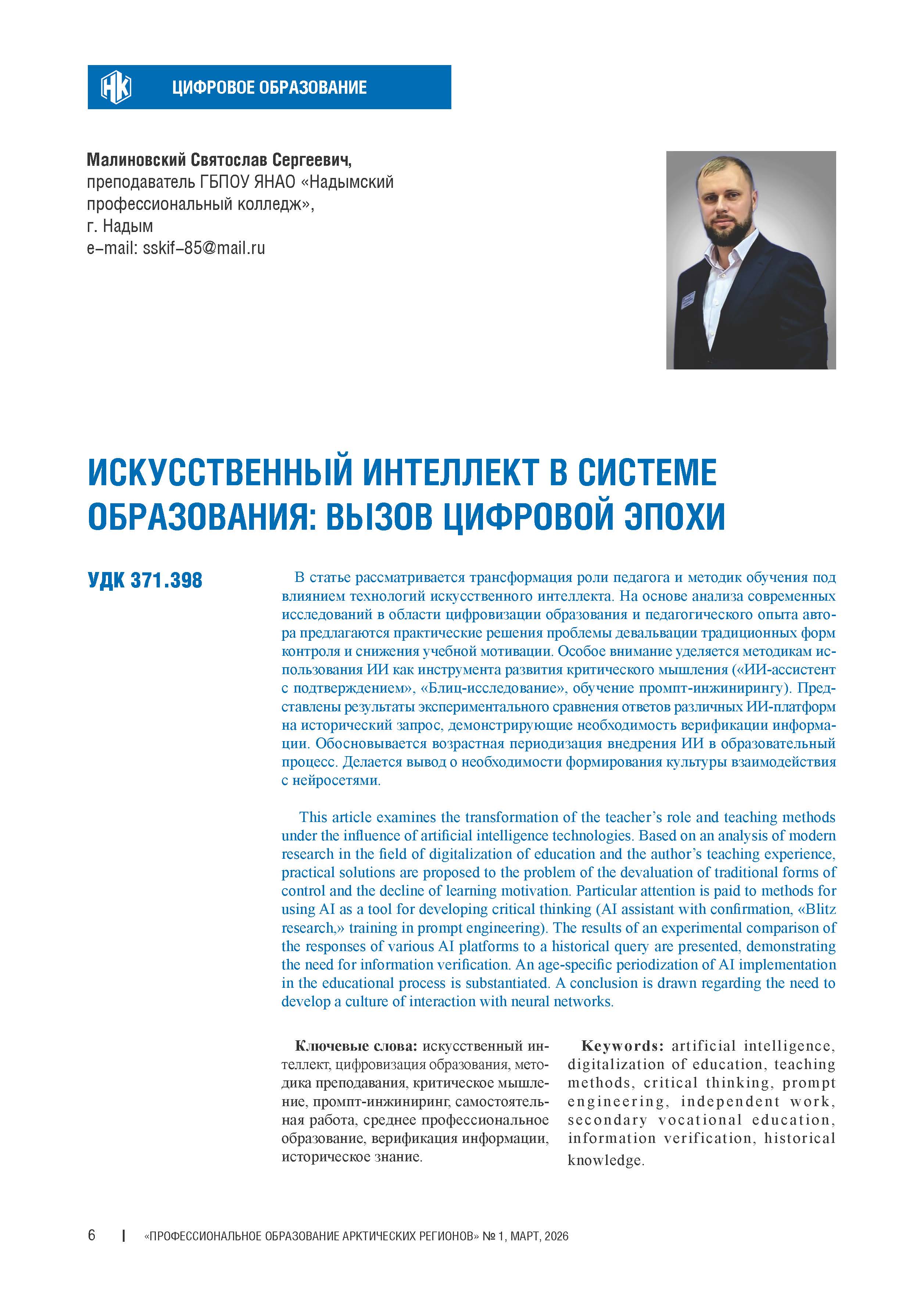 Изображение на обложке