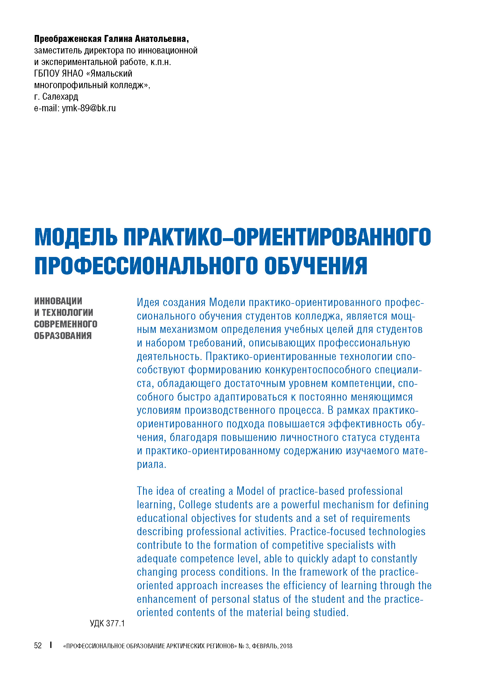 Изображение на обложке