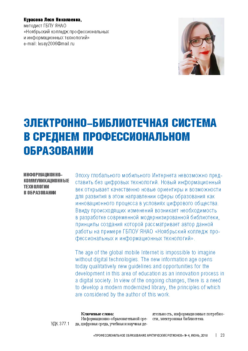 Изображение на обложке