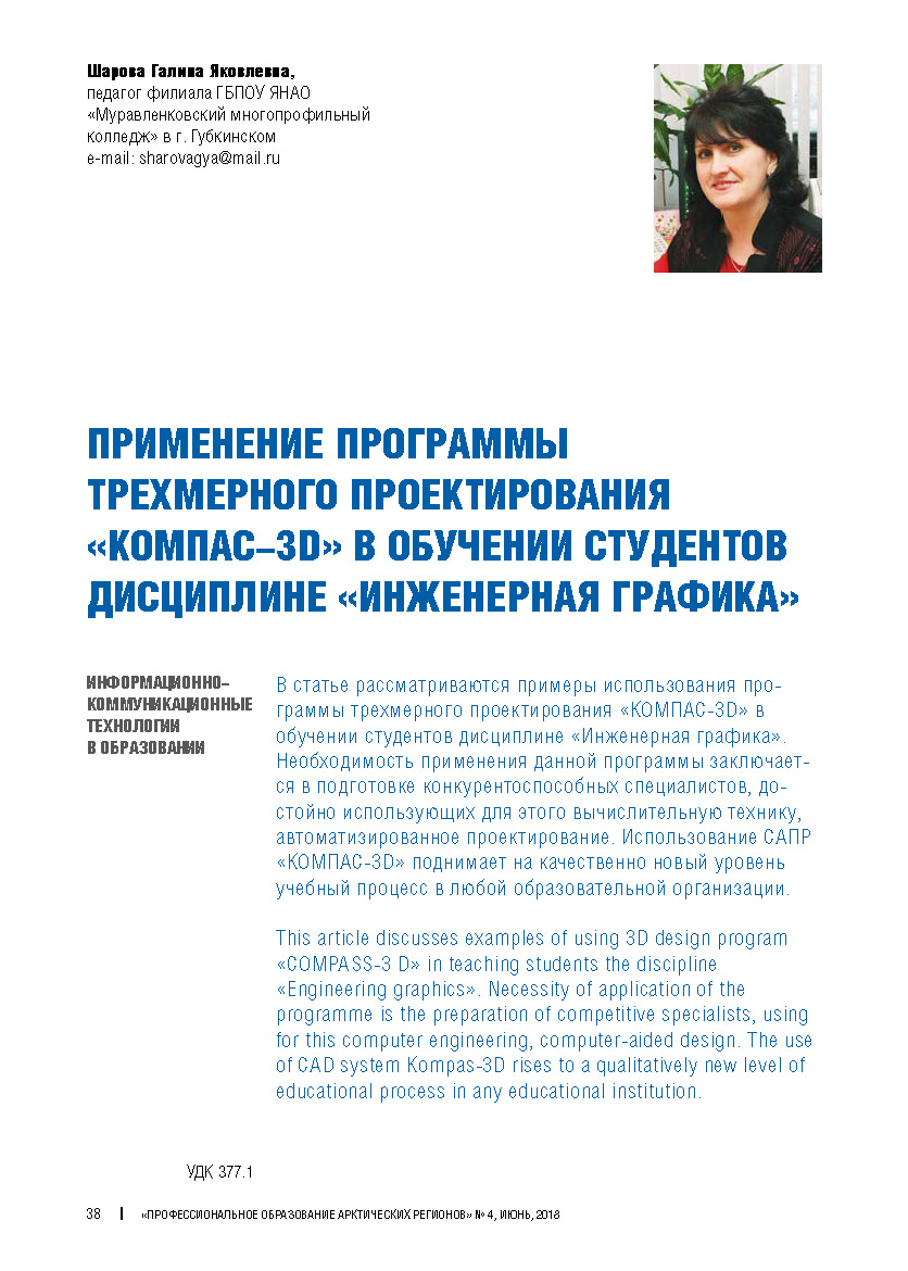 Изображение на обложке