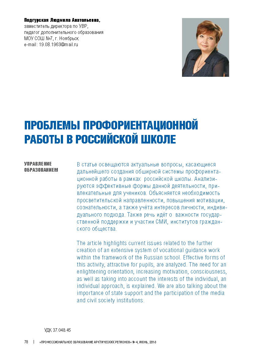 Изображение на обложке